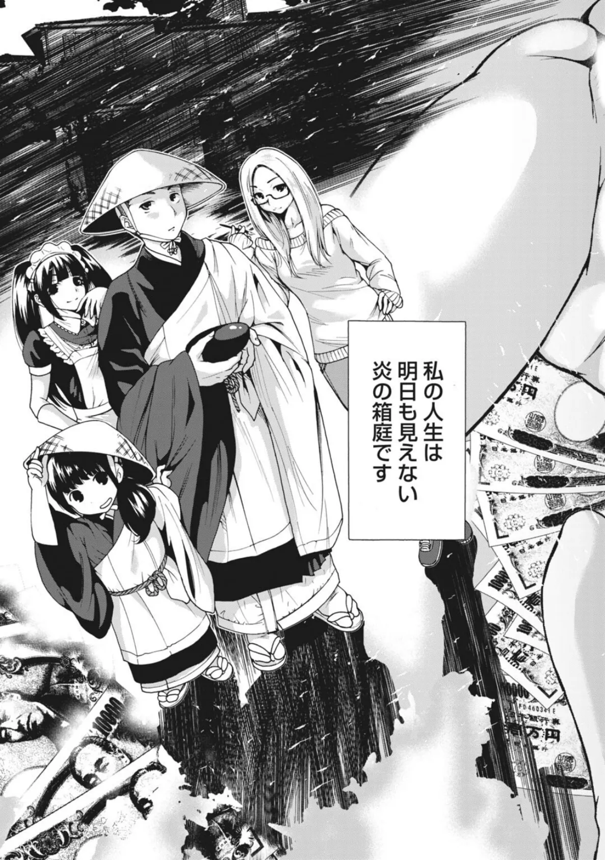 ないしょの初体験〜好きならヤれるよね?〜 7ページ