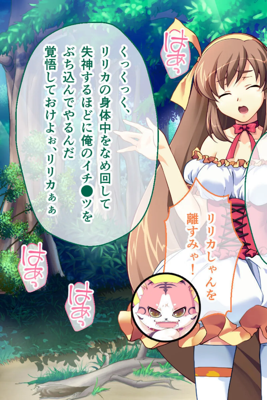 魔法神姫リリカ CGノベル版 総集編 〜快楽調教で淫乱堕ち!? 敗北ヒロイン恥辱のNTRセックス!〜 モザイク版 14ページ