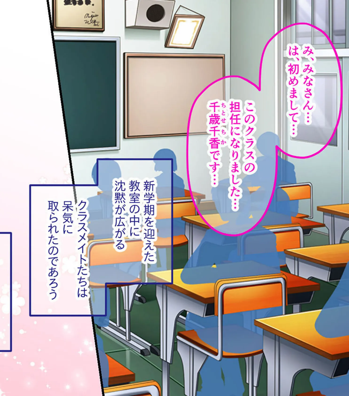 男女のお遊戯を教え授ける美女先生 〜容姿も感度も満点過ぎる!?〜【CG集コレクション】 3ページ