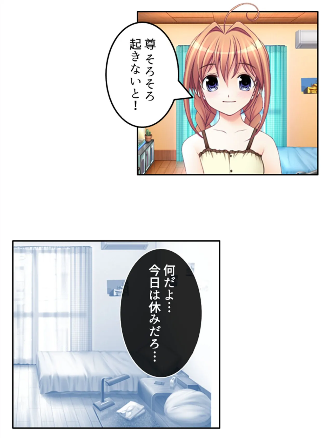 ときどめ! 〜時間の止まった学園で美少女たちとのイチャイチャ性活〜 (単話) 最終話 4ページ