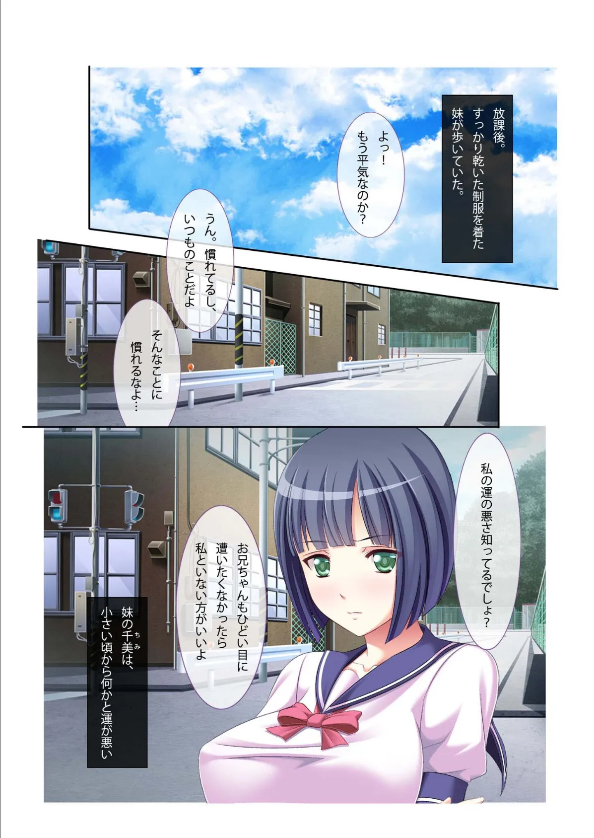 ●がエロ過ぎてもう我慢できない…!?ウブで気弱な巨乳●●への挿入が止まらない!! モザイク版 3ページ