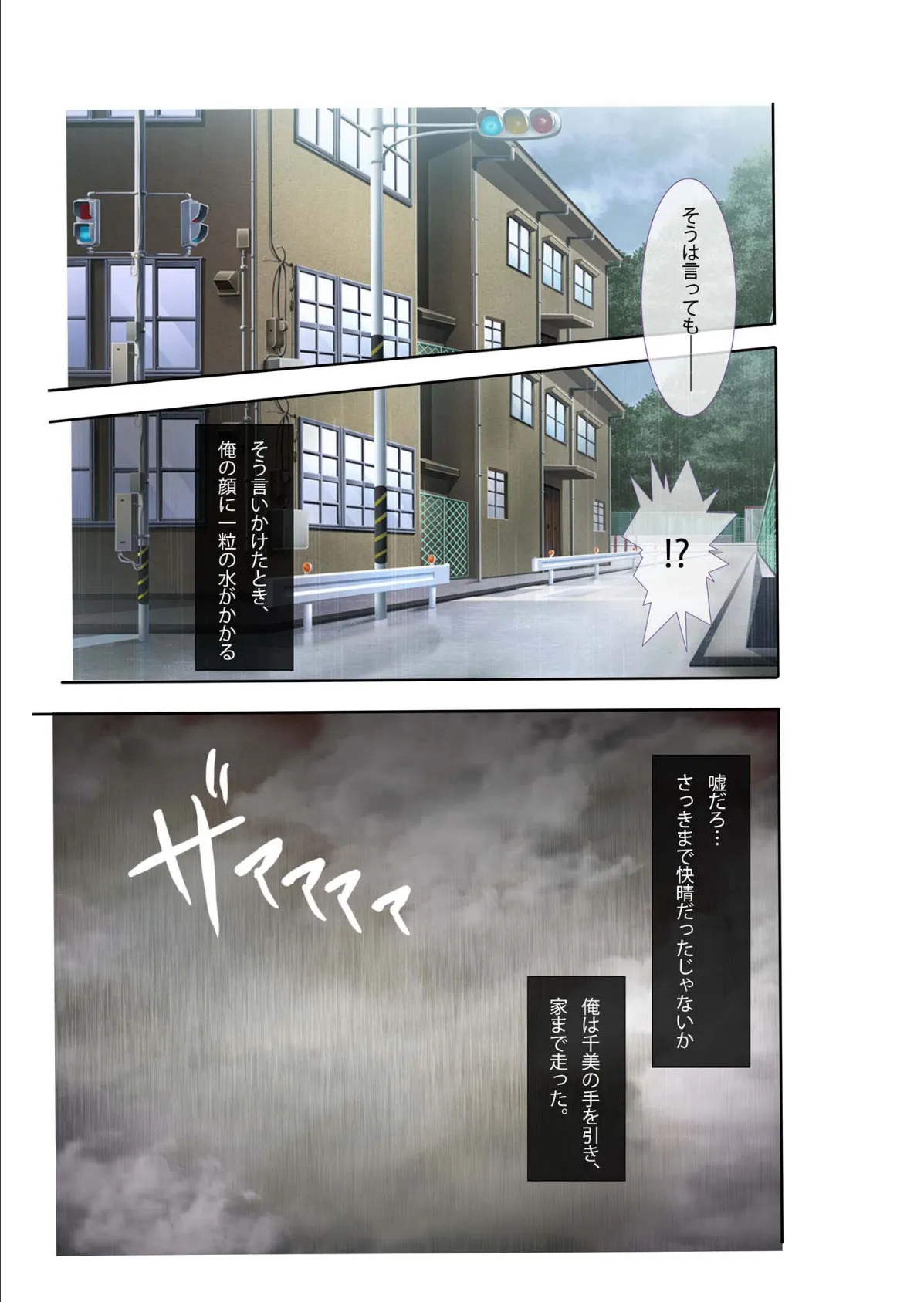 ●がエロ過ぎてもう我慢できない…!?ウブで気弱な巨乳●●への挿入が止まらない!! モザイク版 4ページ