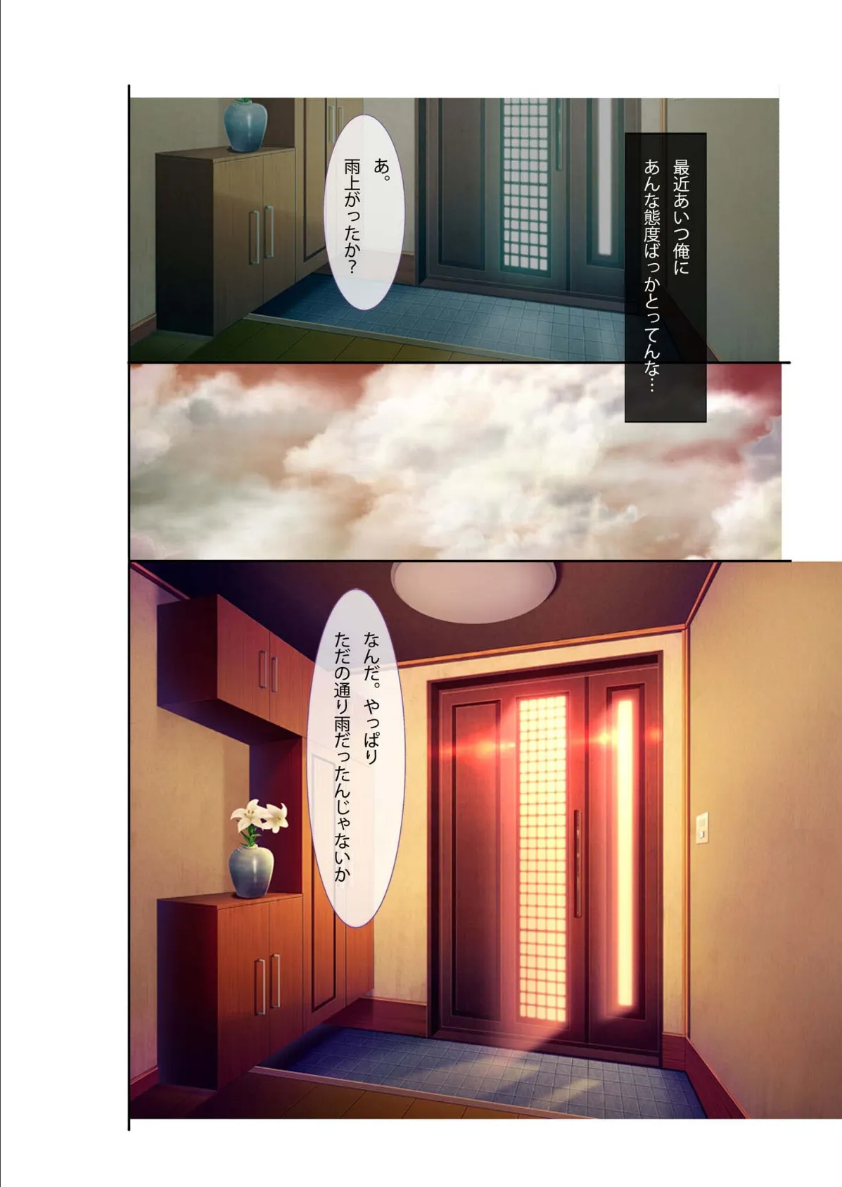 ●がエロ過ぎてもう我慢できない…!?ウブで気弱な巨乳●●への挿入が止まらない!! モザイク版 7ページ