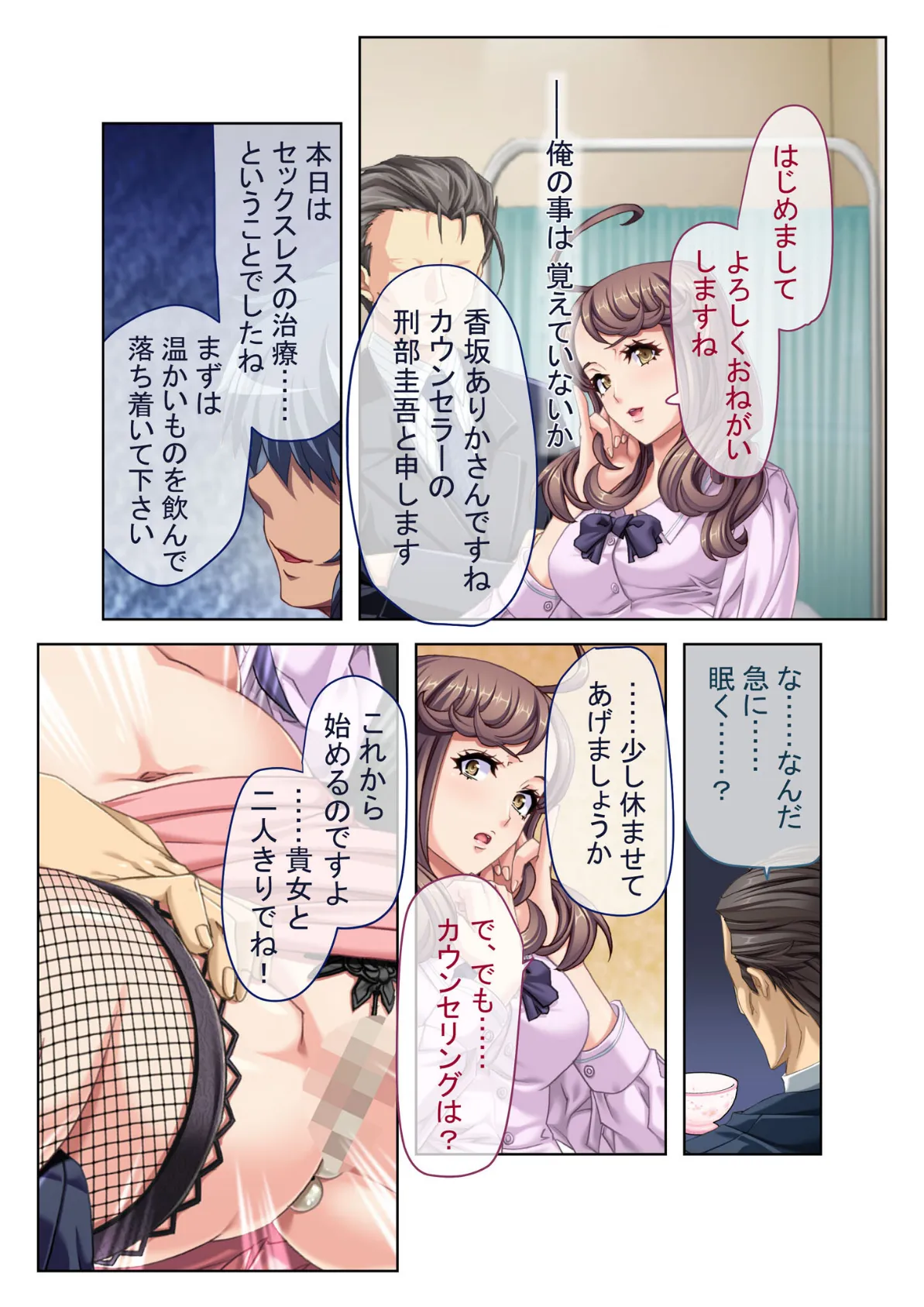 寝取り率99%!この方法でヤリまくる!〜旦那には内緒のヨコドリH〜 モザイク版 3ページ