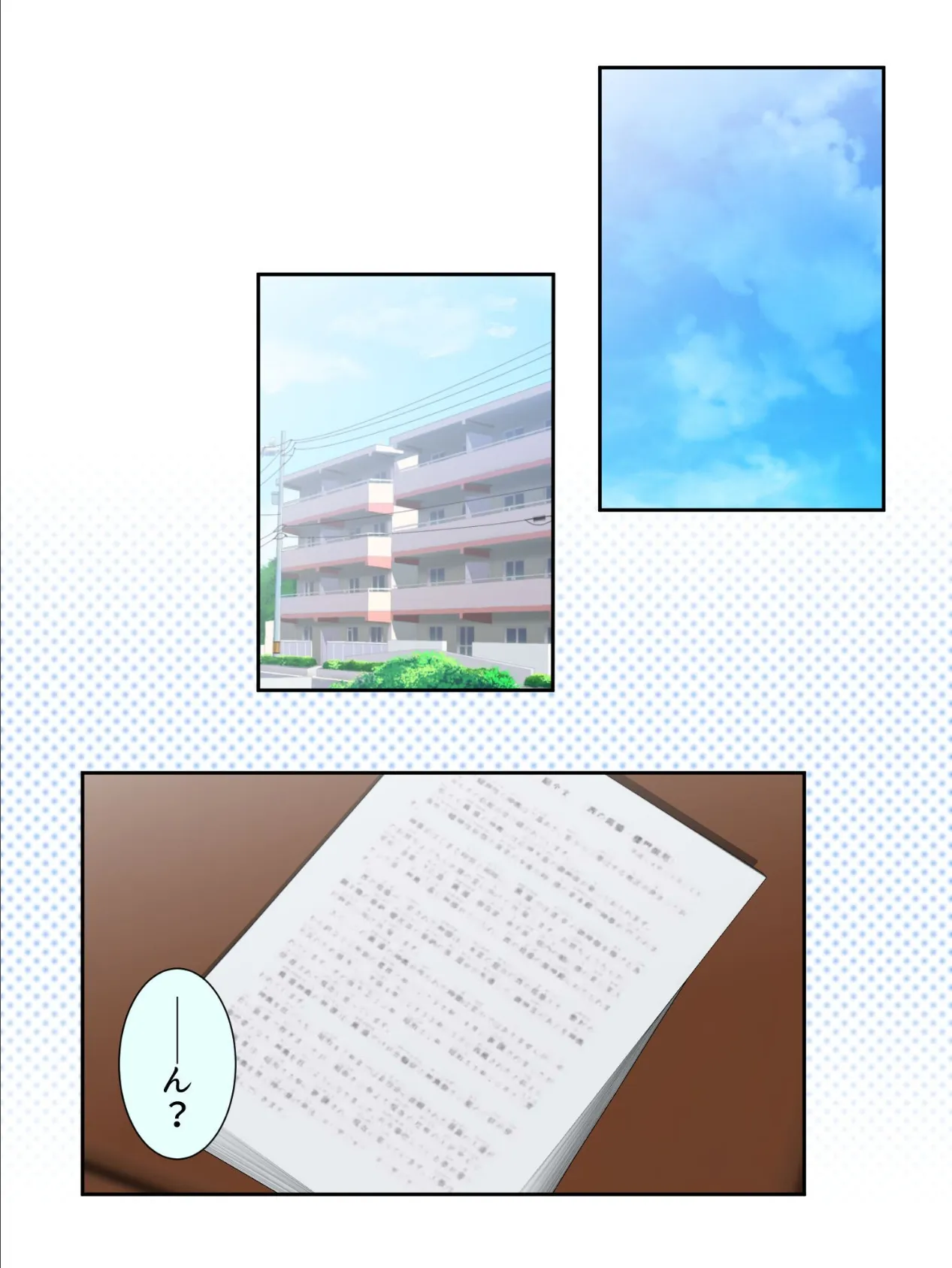 女体化したらヤることなんかひとつでしょ! 【単話】 最終話 4ページ