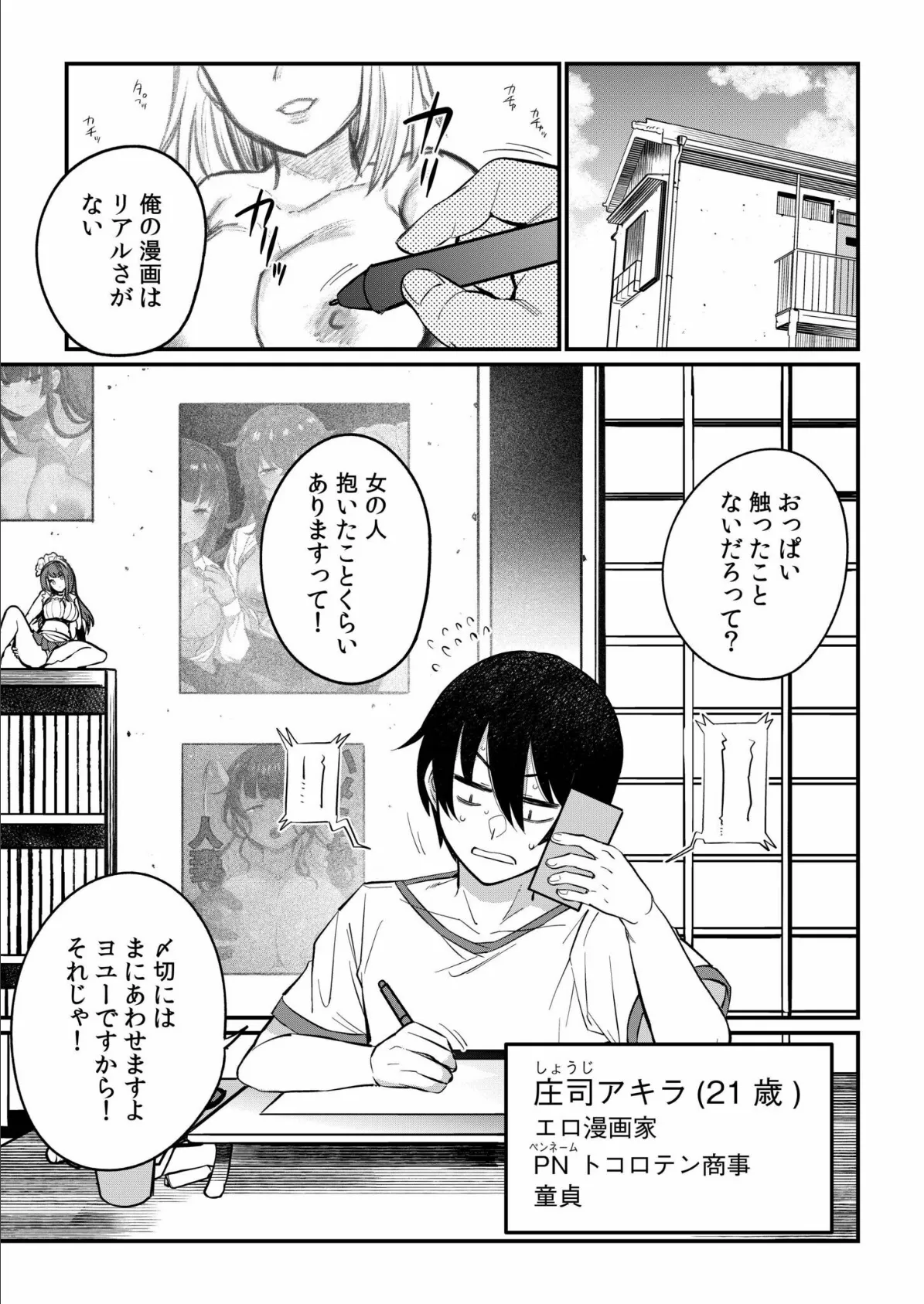 ギャルらんまんっ!【デジタル特装版】 5ページ