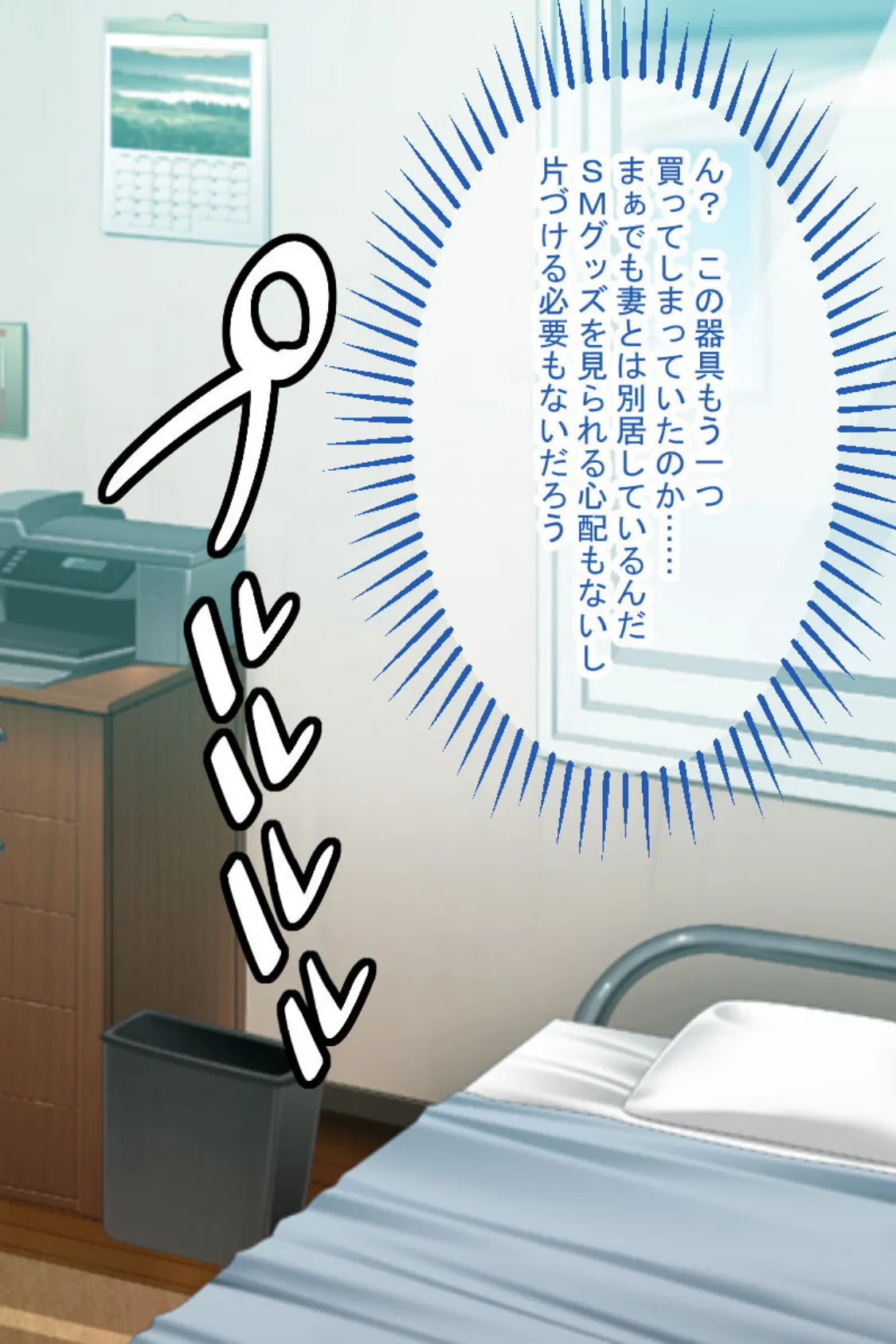 Mっ娘大開発 〜ガチサドパパによる義娘への鬼×× モザイク版 2ページ