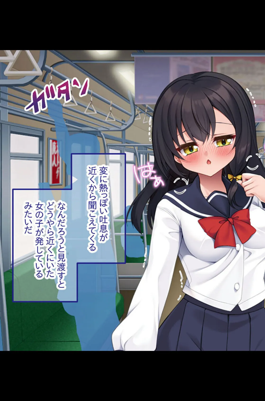 色魔乗車中!!性豪痴●のいる電車 〜終日、ナカまで直通で快速ピストン!!〜【CG集コレクション ミニ】 4ページ