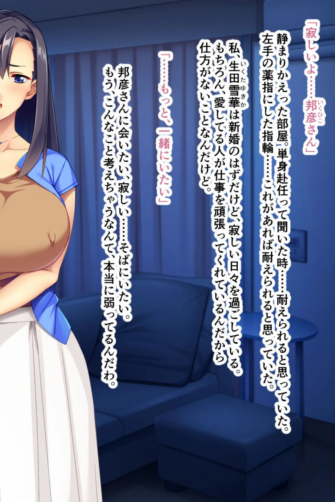 撮られてイクッ!淫乱人妻 背徳の「裏自治会」レポート モザイク版 2ページ