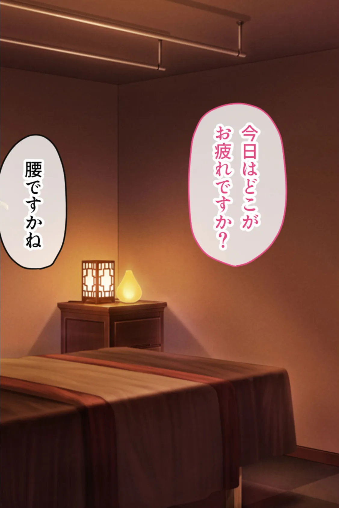 リラクゼーション癒香・M CGノベル版 モザイク版 〜女王降臨!調教で目覚めるドM性癖〜 2ページ