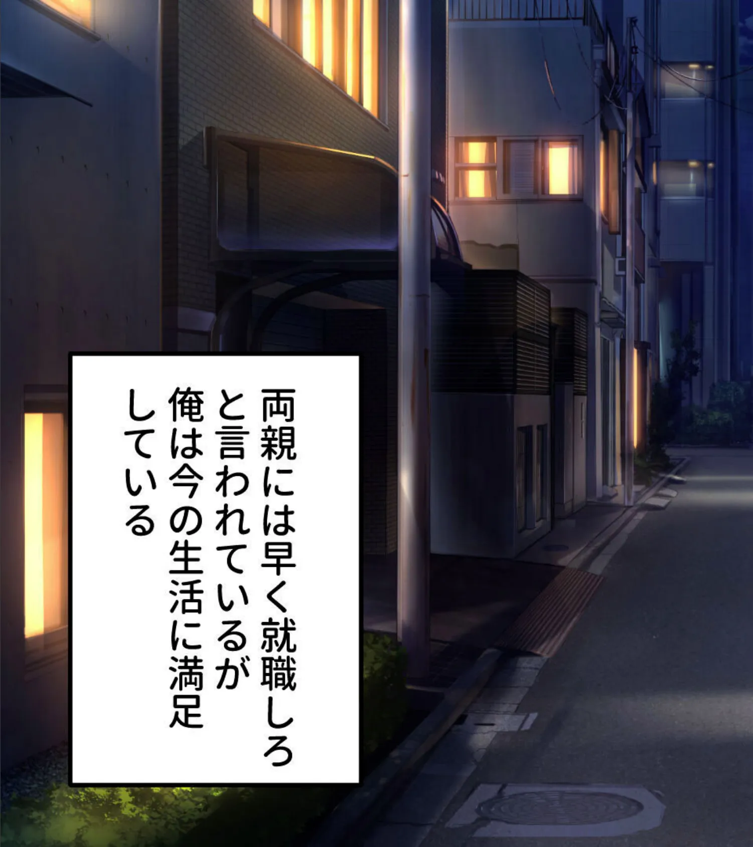 NinNinDays ついんぱっく! モザイク版 4ページ