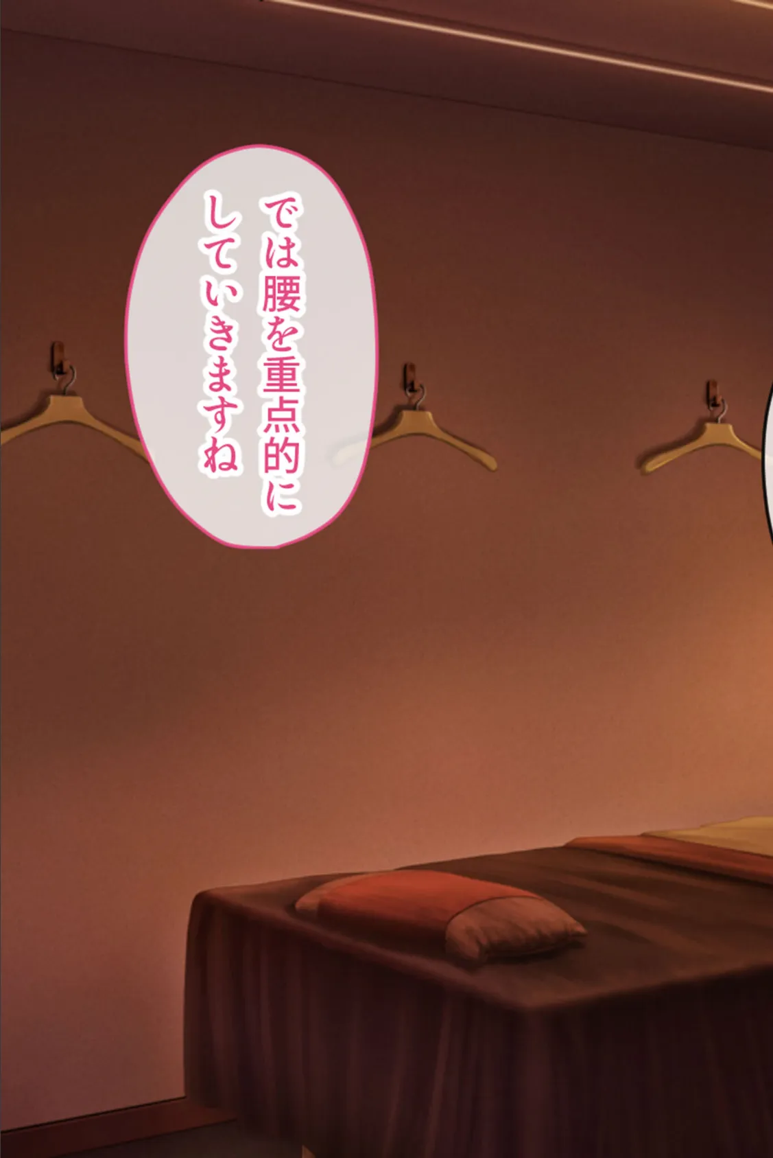 リラクゼーション癒香・M CGノベル版 〜女王降臨!調教で目覚めるドM性癖〜 3ページ