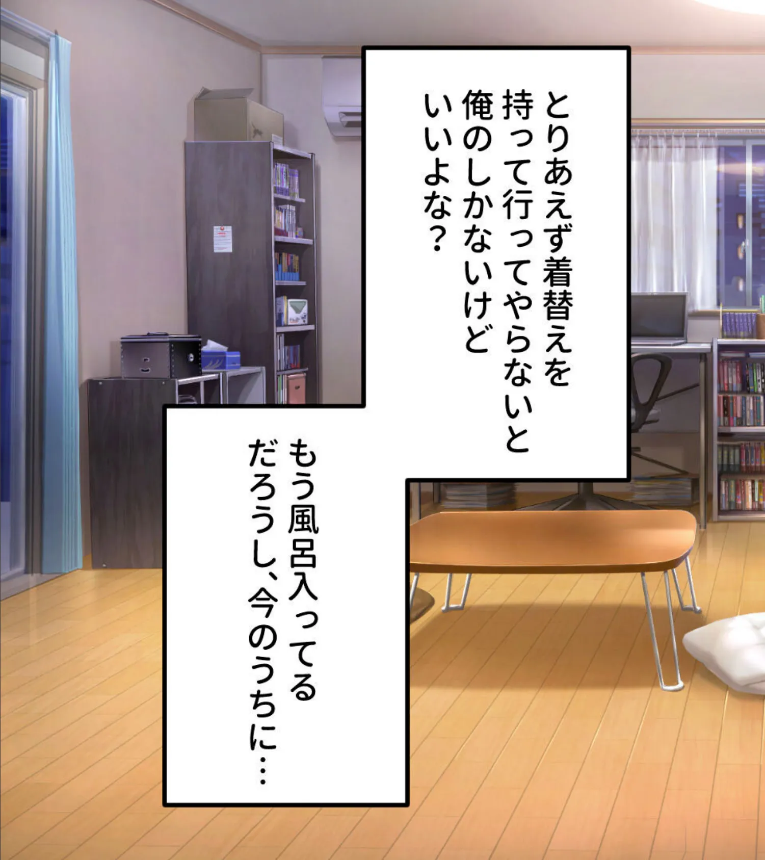 NinNinDays ついんぱっく! 16ページ