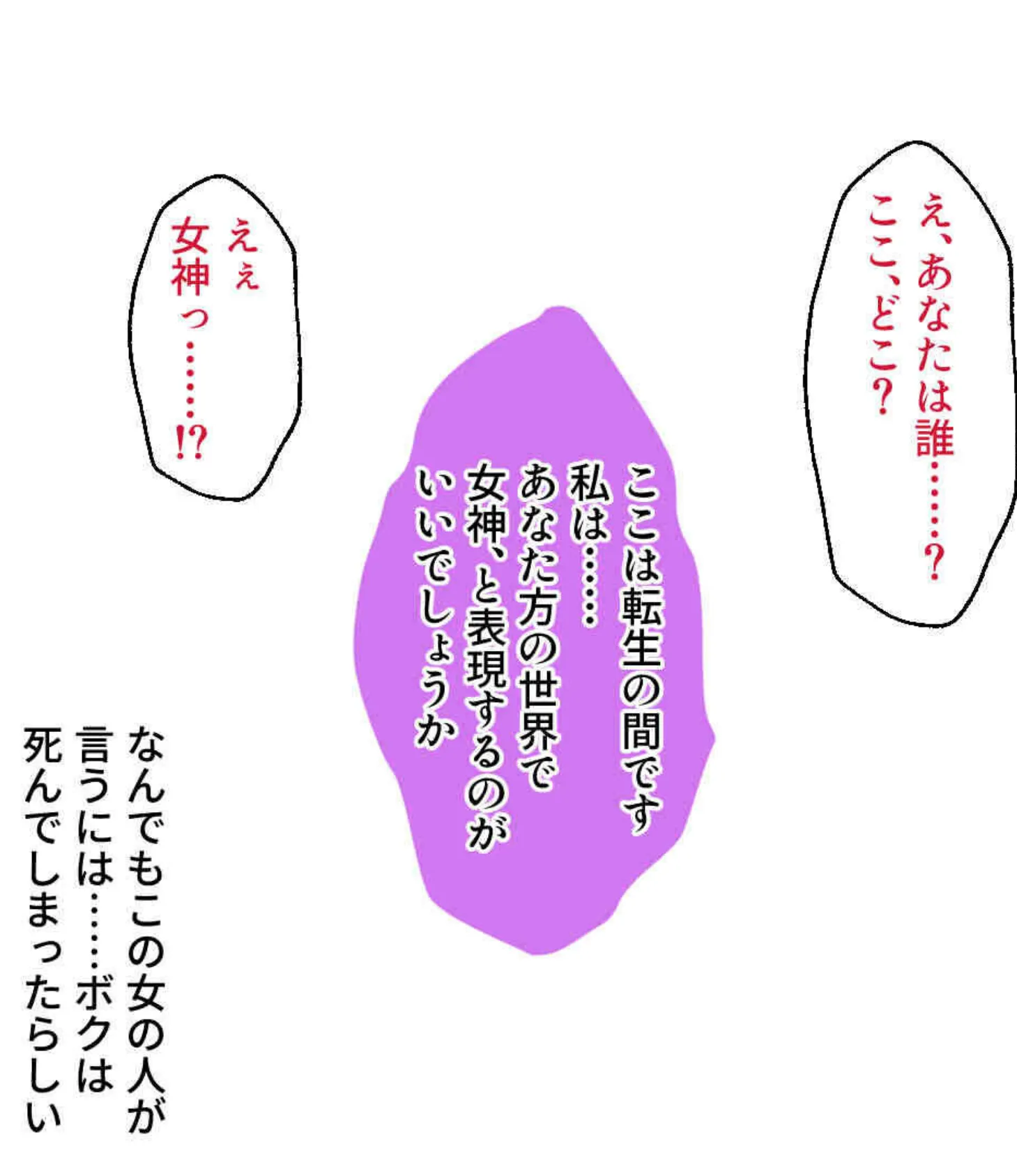 TSっ娘に待っているのは快楽地獄!? 〜もうオトコの時には戻れない…〜【CG集コレクションBIG】 4ページ