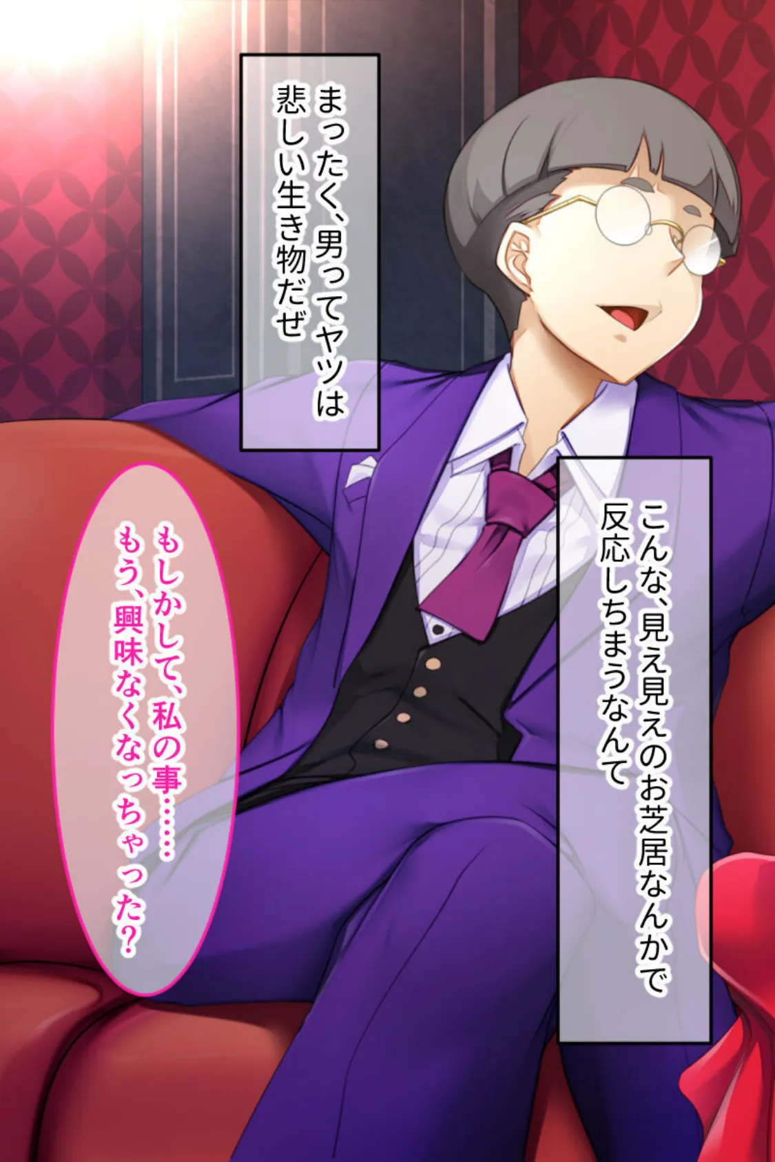 ハッスルタイム! CGノベル版 〜裏切りキャバ嬢には容赦なき調教を〜 13ページ