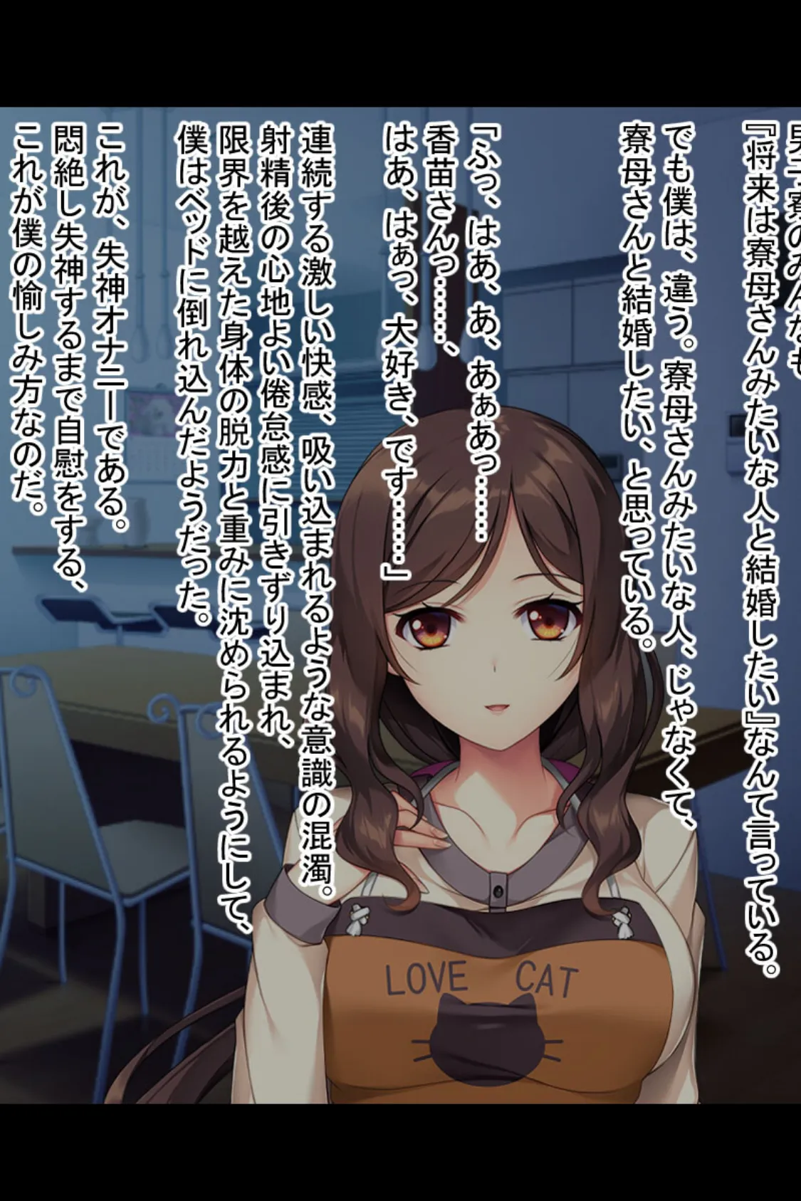カホゴな寮母はチ●ポのお世話がお好き 〜ひとりでイッちゃダメですよ?〜 モザイク版 3ページ