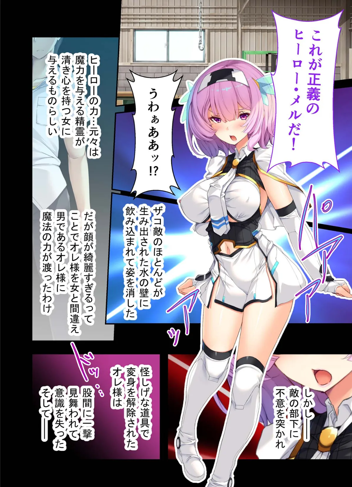 TS魔法少女、メス堕ち完全屈服 〜毎晩、極太触手でイカされちゃう!?〜 モザイク版 4ページ