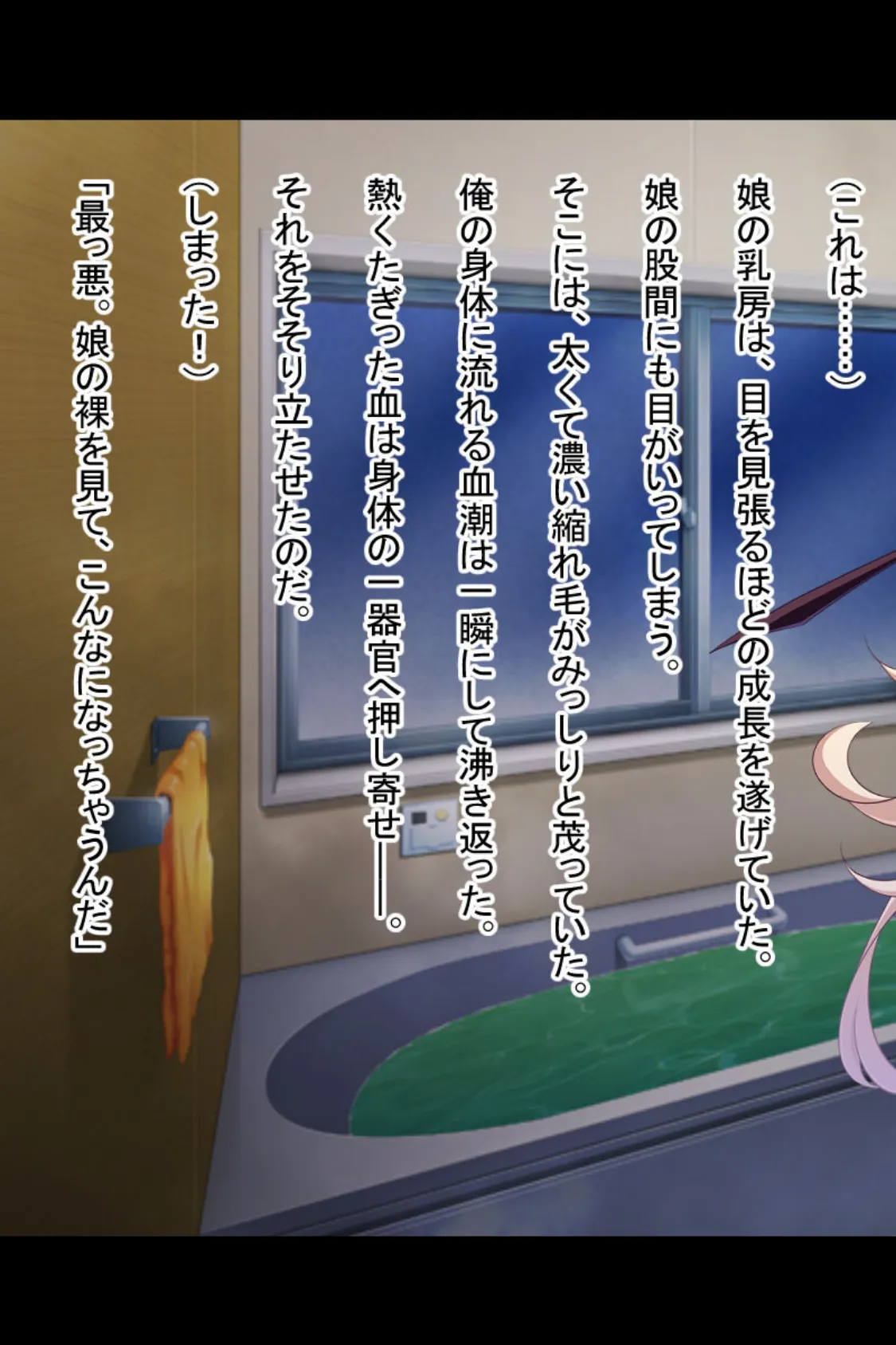 黒ギャルビッチはパパが好き! 〜ナカで出して孕ませて〜 モザイク版 7ページ