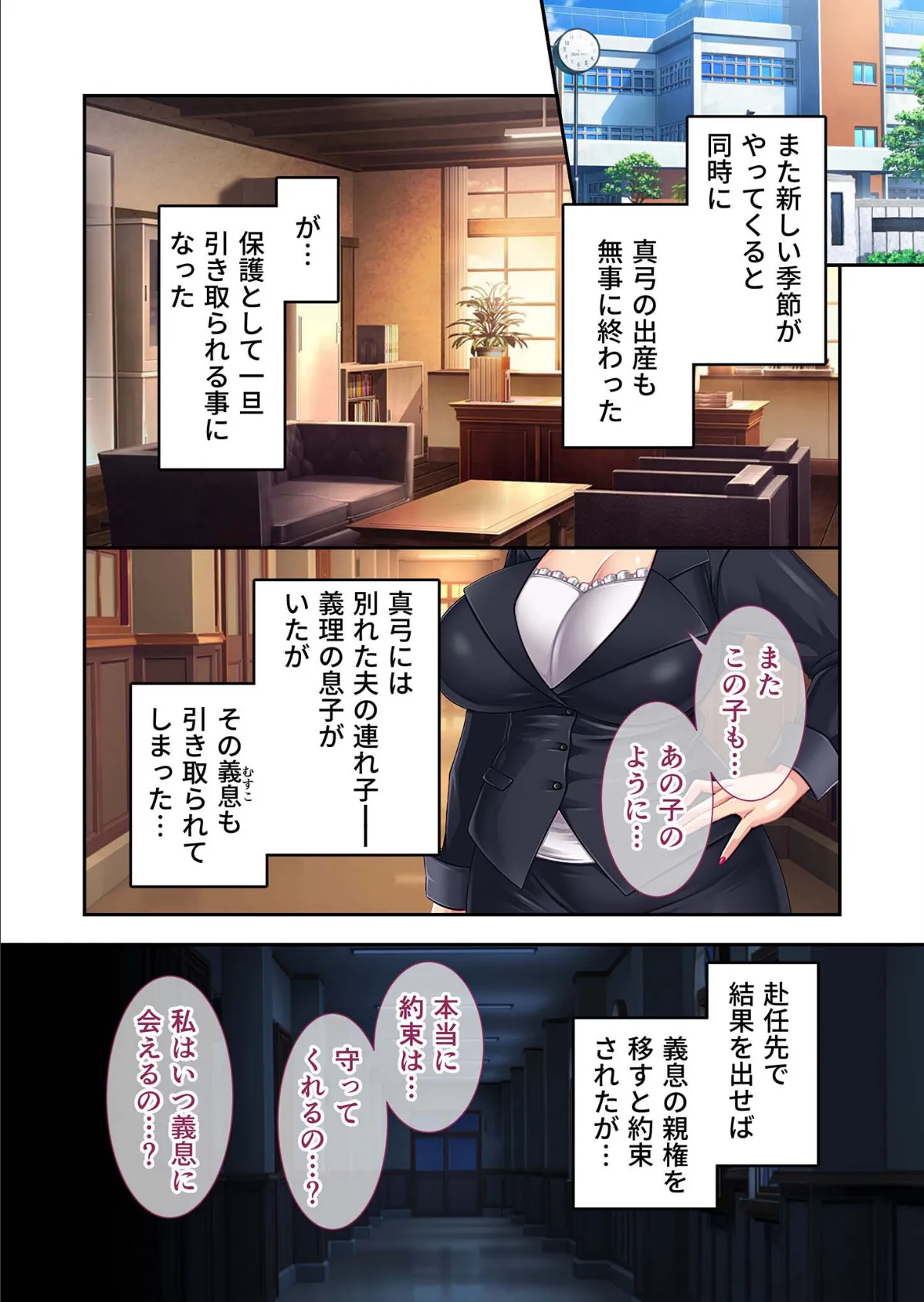 厳格なりし熟牝教頭の性育教室 デジタルコミカライズ 〜オスが目覚める肉体教材〜 分冊版(9) モザイク版 3ページ