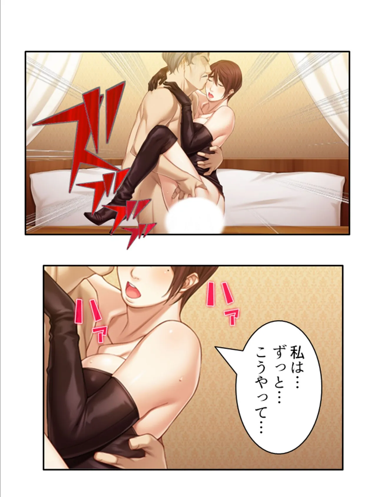 年下彼氏と10人の穴兄弟 〜結婚の許可がでるまでヌきまくり!〜 (単話) 最終話 6ページ