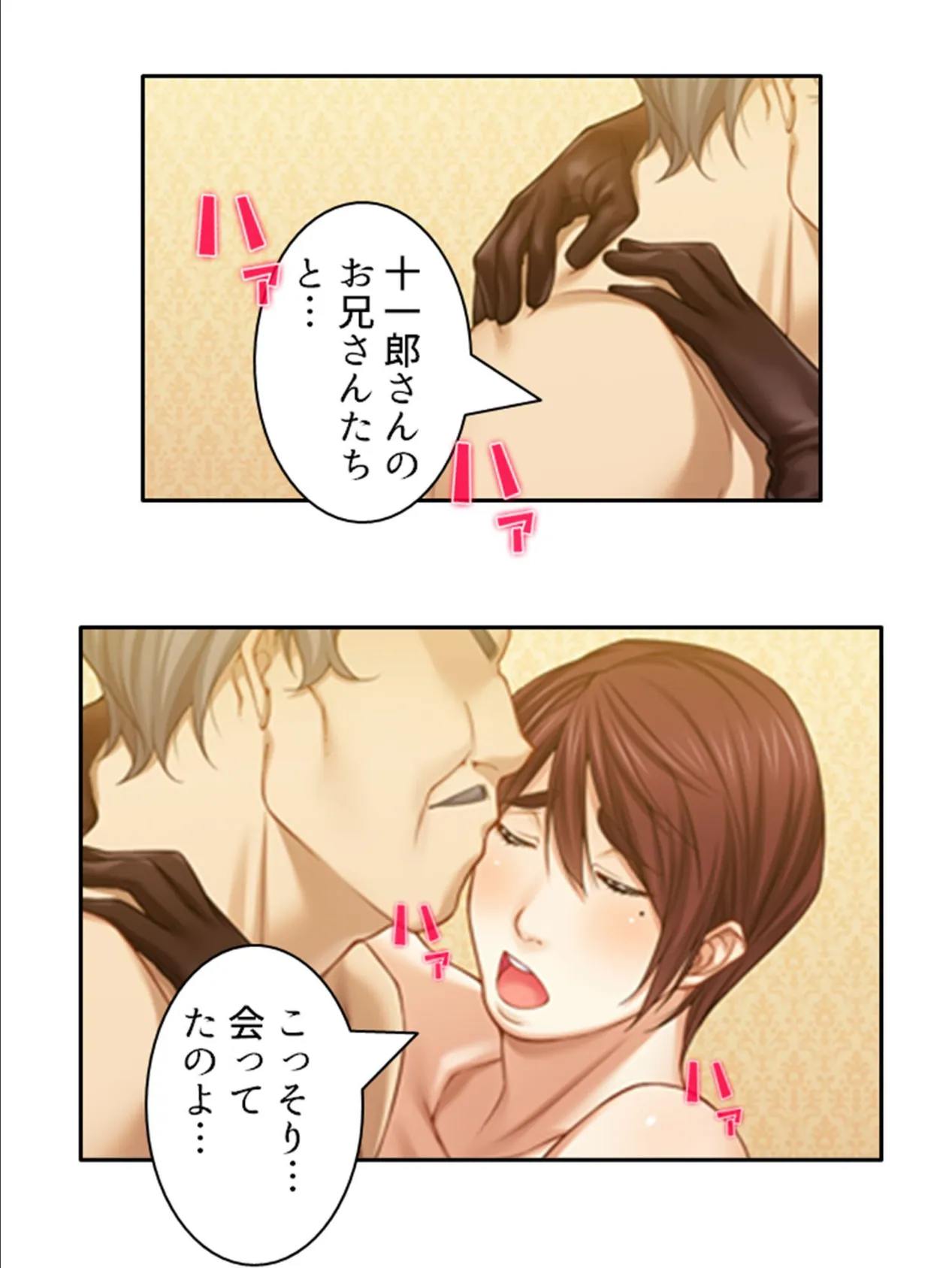 年下彼氏と10人の穴兄弟 〜結婚の許可がでるまでヌきまくり!〜 (単話) 最終話 7ページ