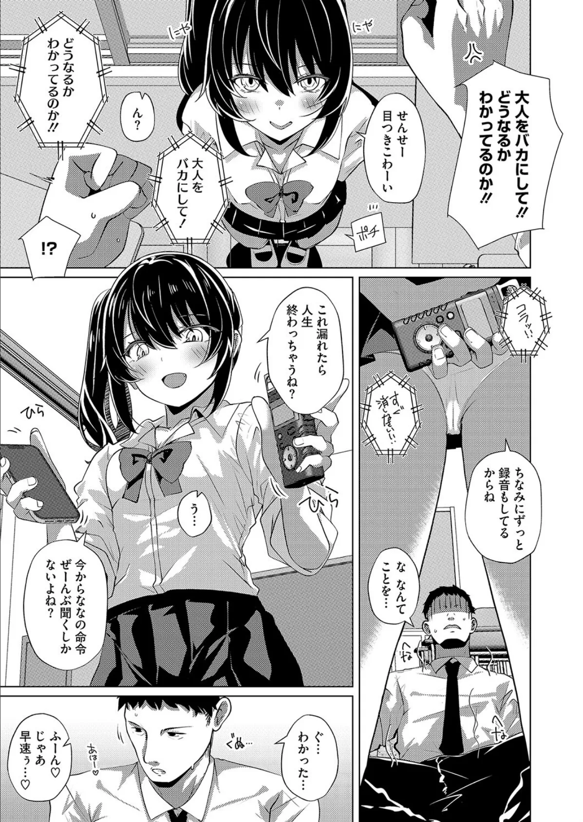 オモチャであそぼう! 5ページ