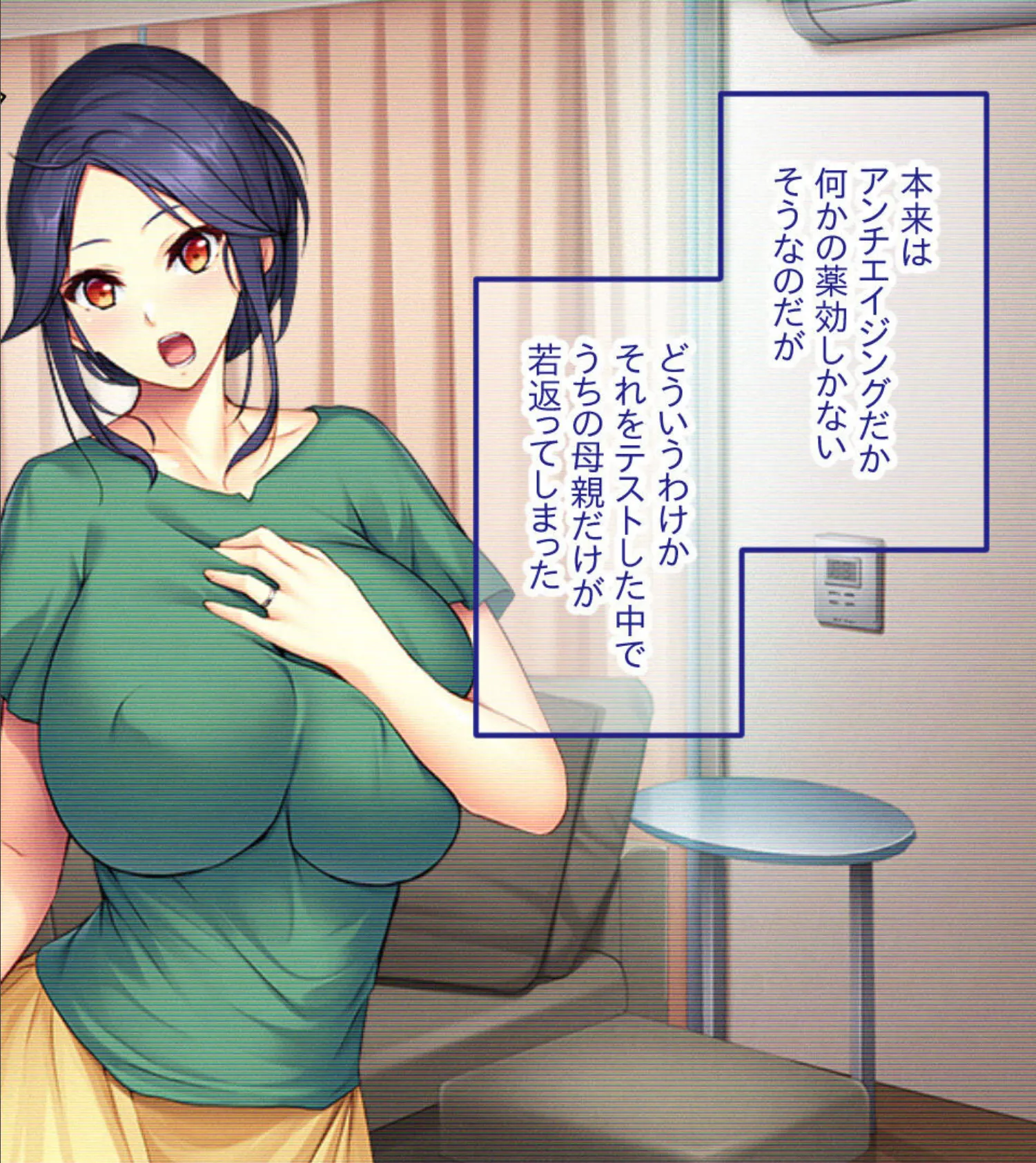 えっちな母さん若返る!? 〜可愛すぎる母との肉欲とムラムラの日々〜 モザイク版 6ページ