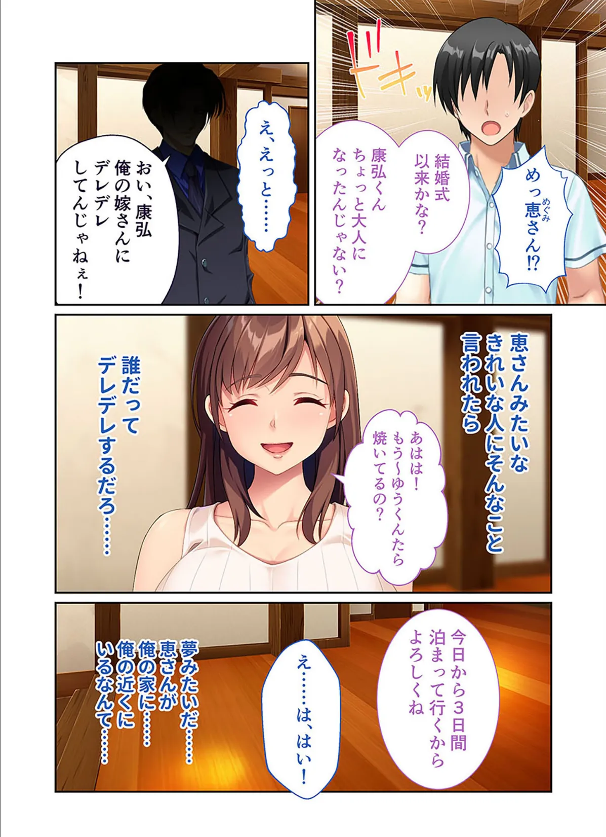 淫乱兄嫁は俺専用家庭教師 〜人妻SEX授業でDT&浪人脱出!?〜 モザイク版 4ページ