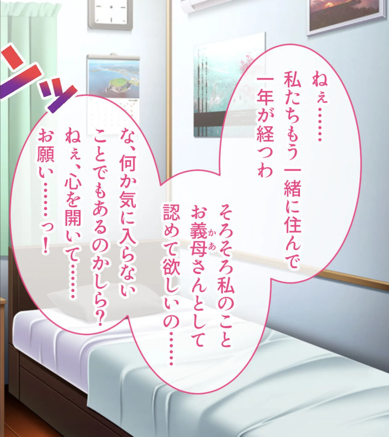 巨乳ママと義理・ギリ孕ませっくす 〜親子ならセックスくらい当然だよね?〜 モザイク版 2ページ