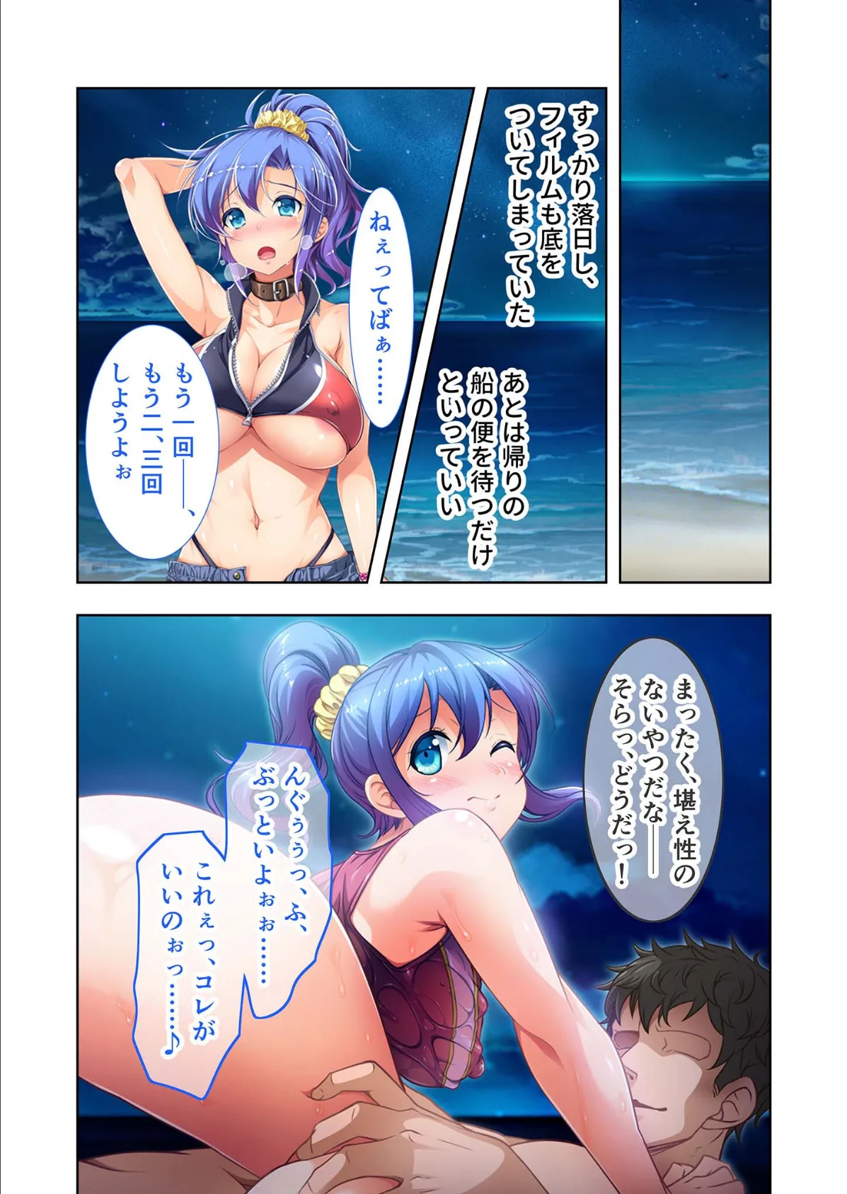 ヴィーナスリゾート 巨乳乱交アイランド デジタルコミカライズ 分冊版(15) 迫川悠生編 〜元アスリートの健康美アイドルと過ごす魅惑の南国ロケ♪〜 モザイク版 6ページ