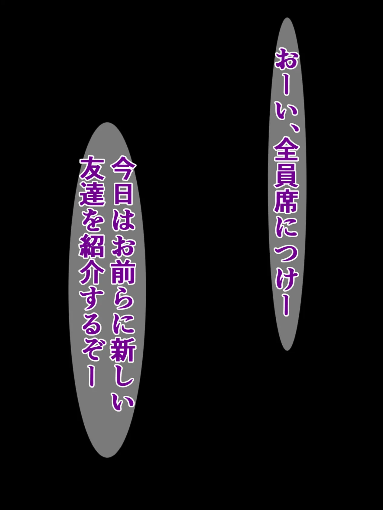 転校生のブサ男がみんなにはイケメンに見えてて私の彼氏候補ってどういうことよ!? 4ページ