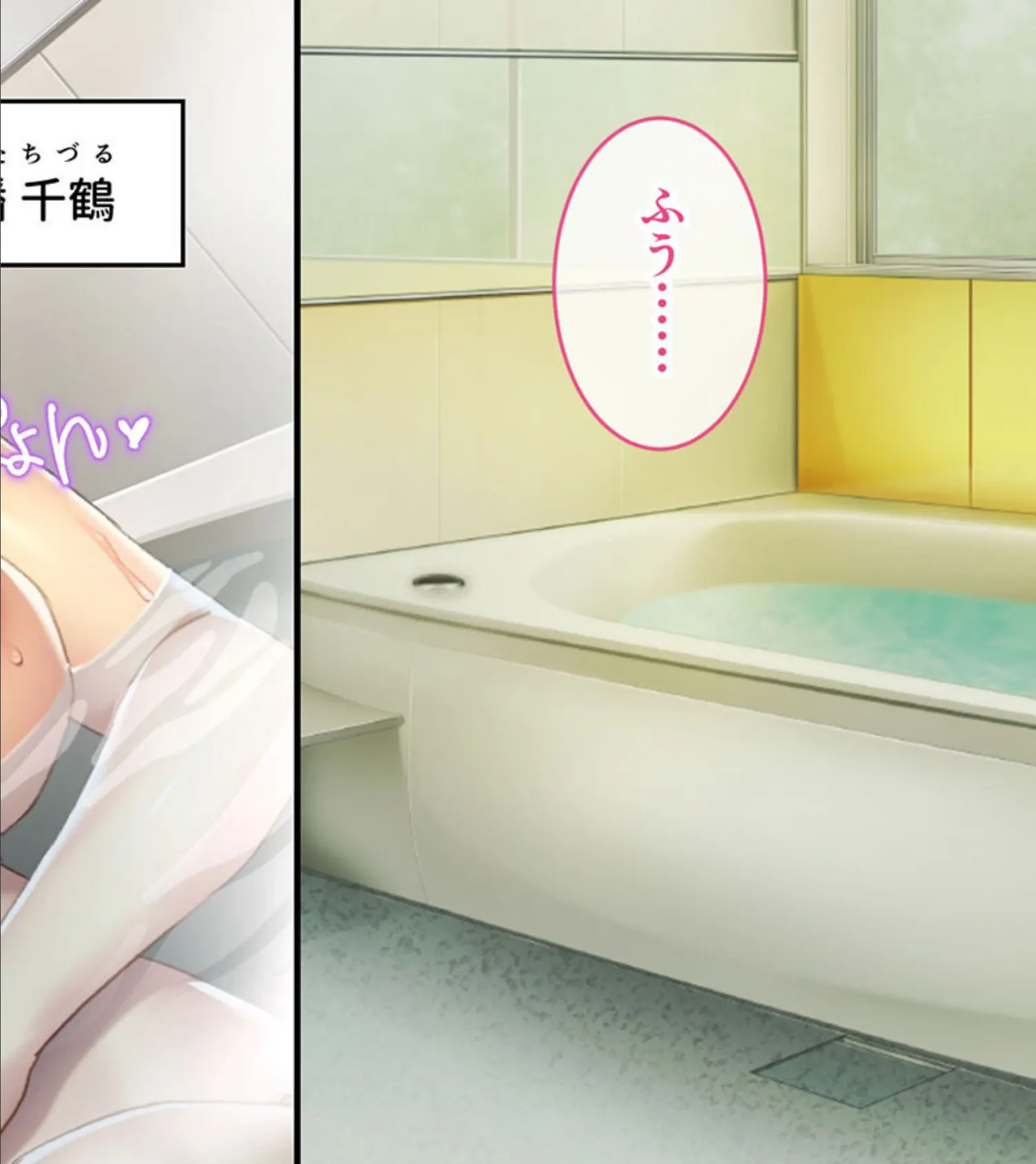 嫁姑味比べ!ママより熟れたメス穴 〜どろどろ雄汁で乾いたカラダうるおして?〜 モザイク版 2ページ