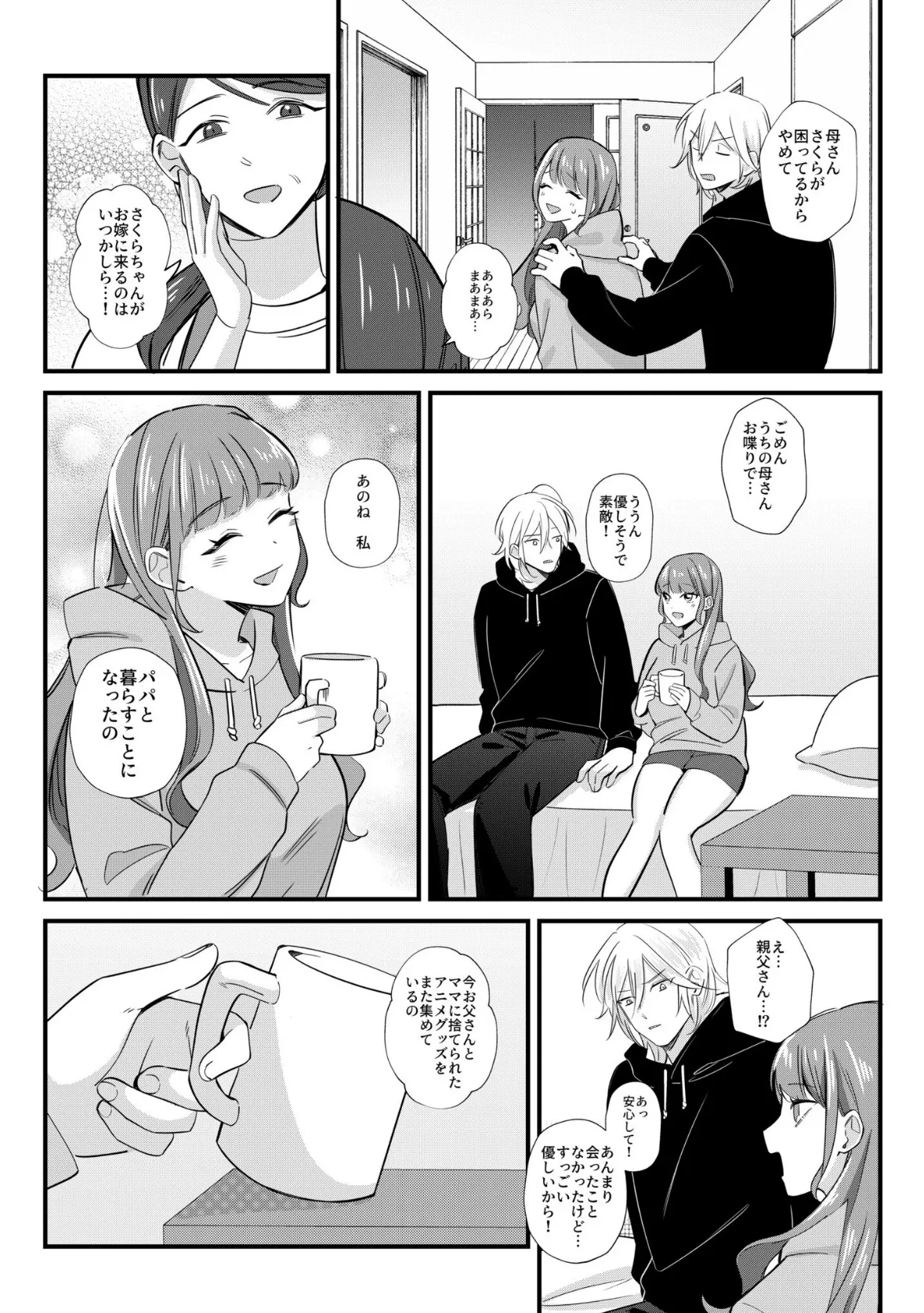 ネカフェの個室で同級生とエッチなこと「ナカ、突かれて感じてる顔…すげーエロい」(4) 12ページ