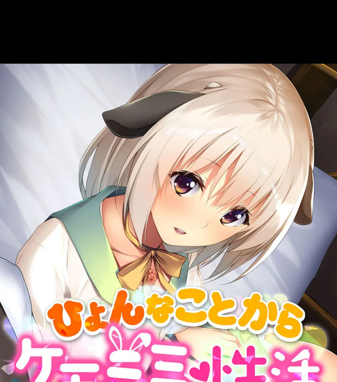 人外美女と味わう禁忌な交配 〜ヒトでなくても雌は雌!!ヤるしかない!!〜【CG集コレクション ミニ】 2ページ