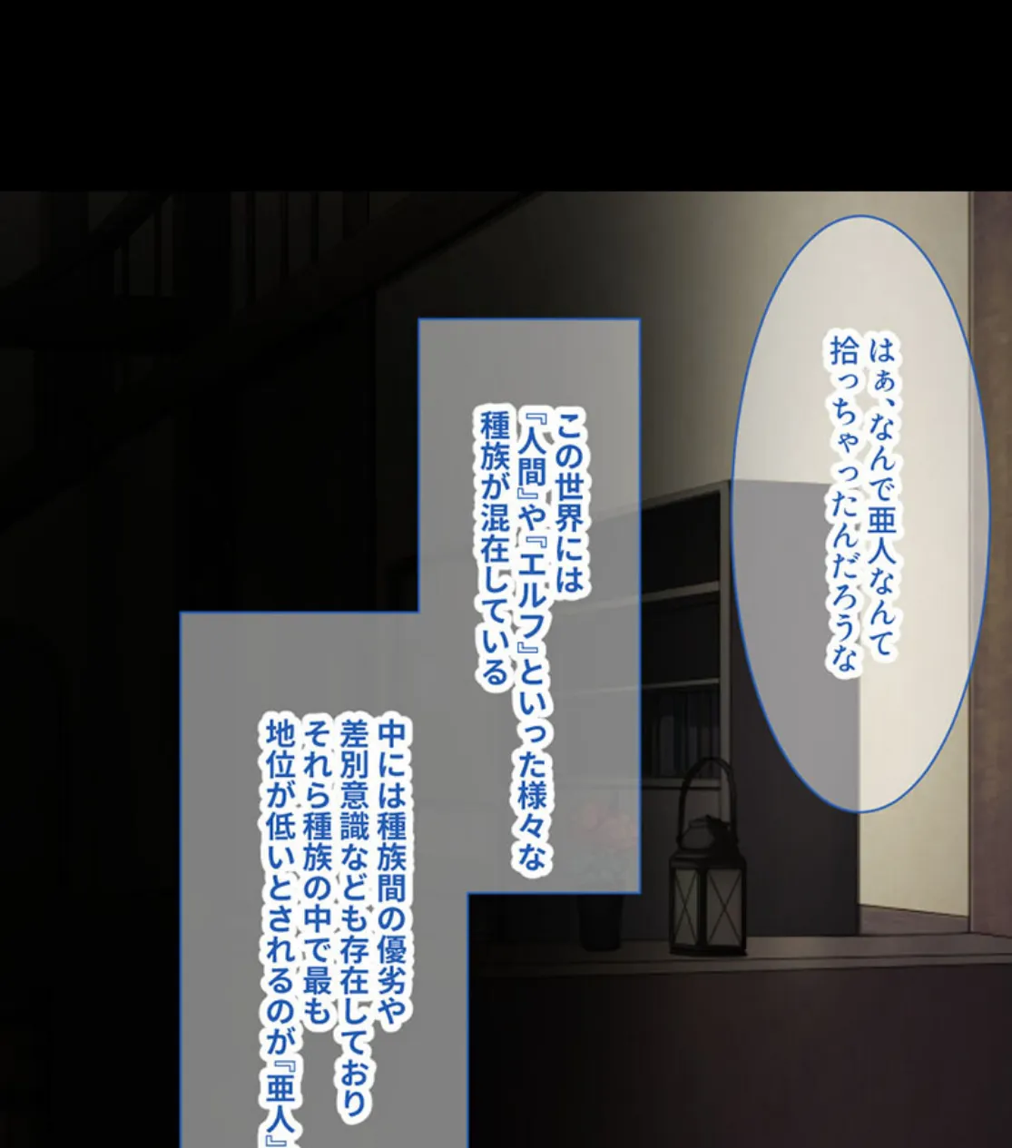 人外美女と味わう禁忌な交配 〜ヒトでなくても雌は雌!!ヤるしかない!!〜【CG集コレクション ミニ】 5ページ