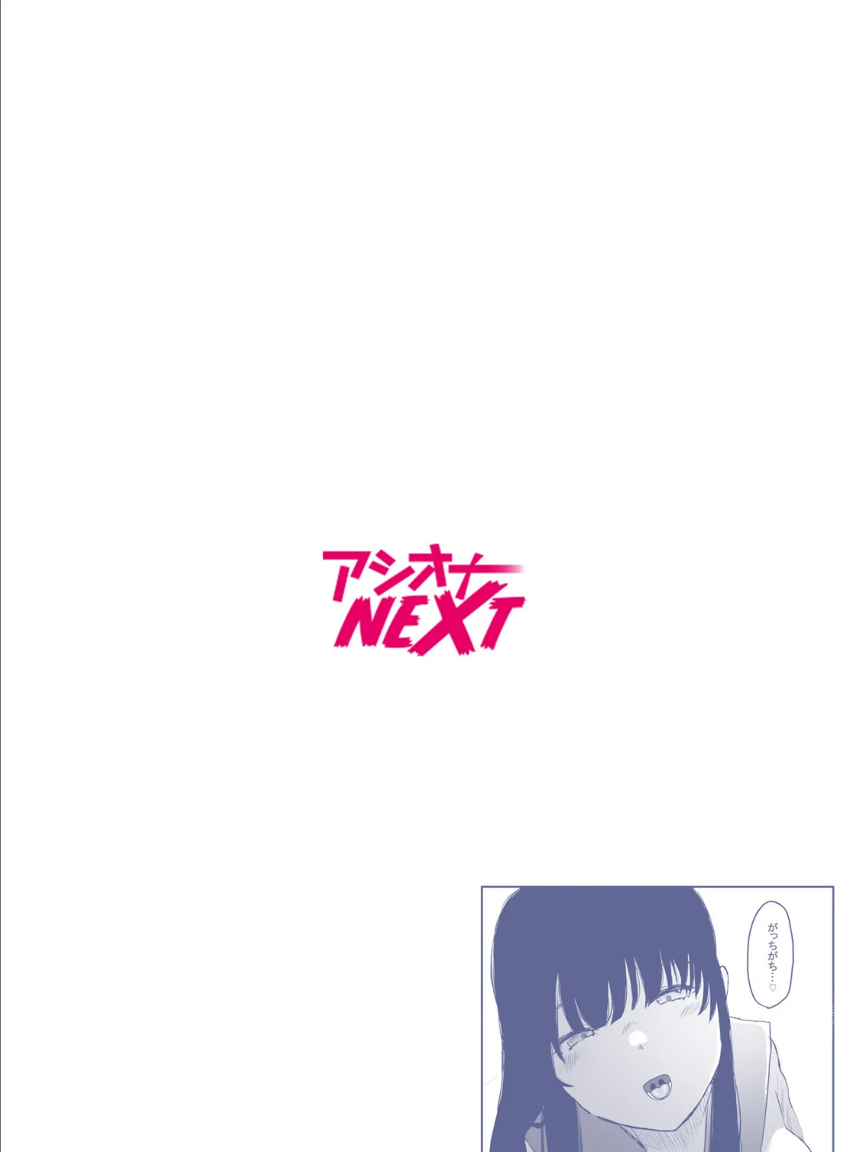 支配する女たち(4)〜教え子に支配される〜 2ページ