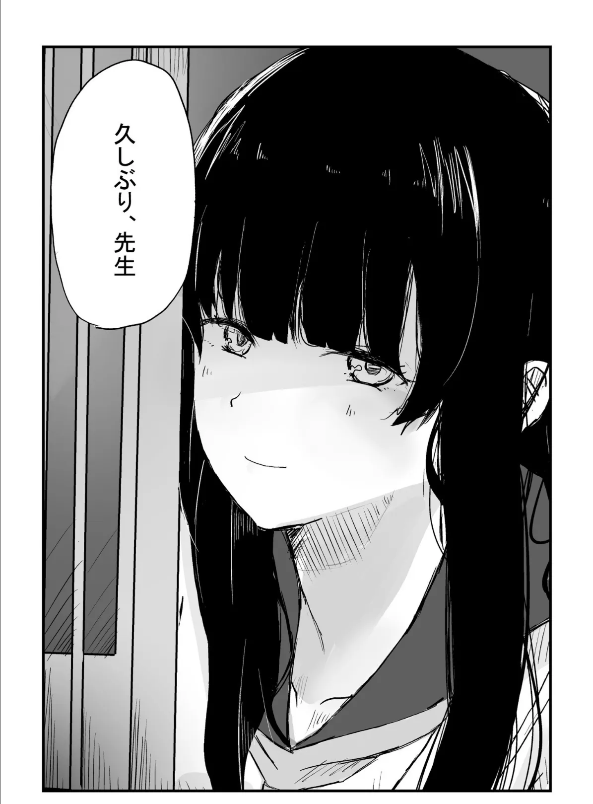 支配する女たち(4)〜教え子に支配される〜 4ページ