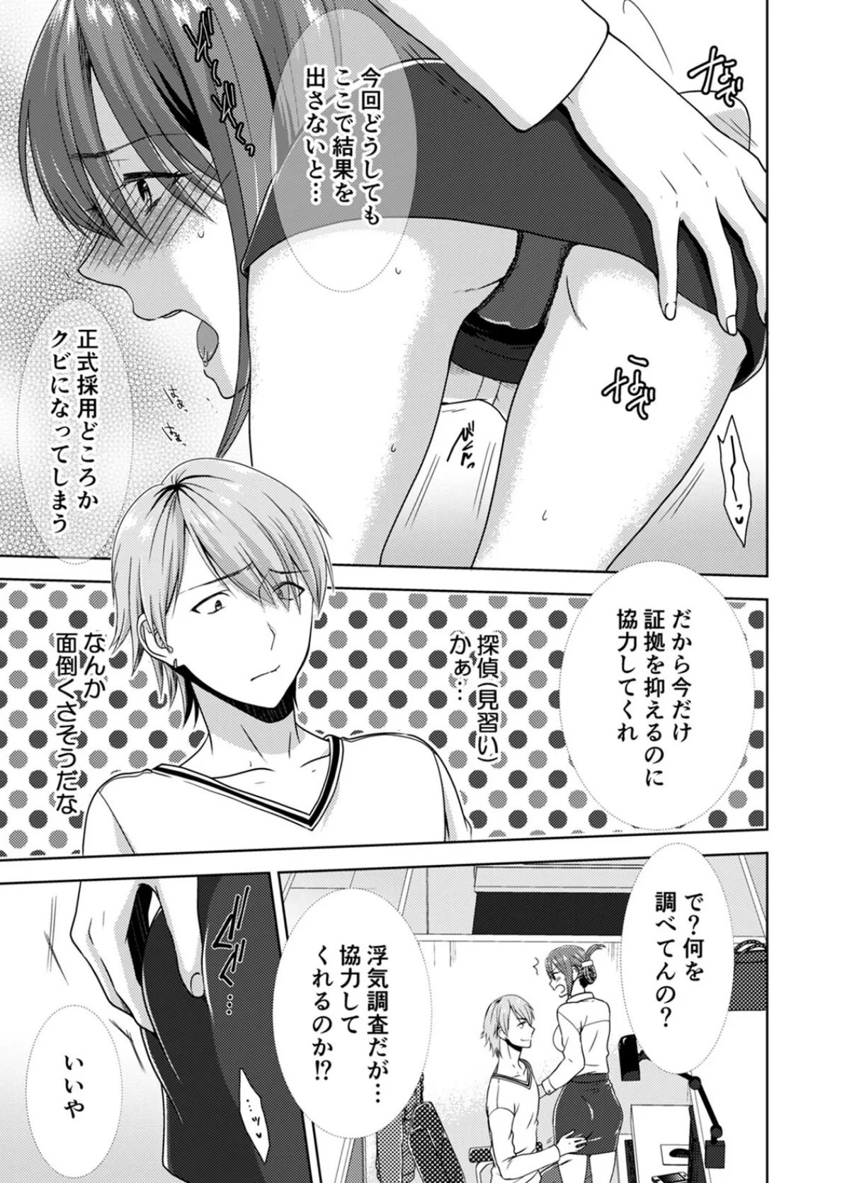 隣にバレたら即アウト!? 漫喫なのにクチュクチュしないでっ!【合本版】 9ページ