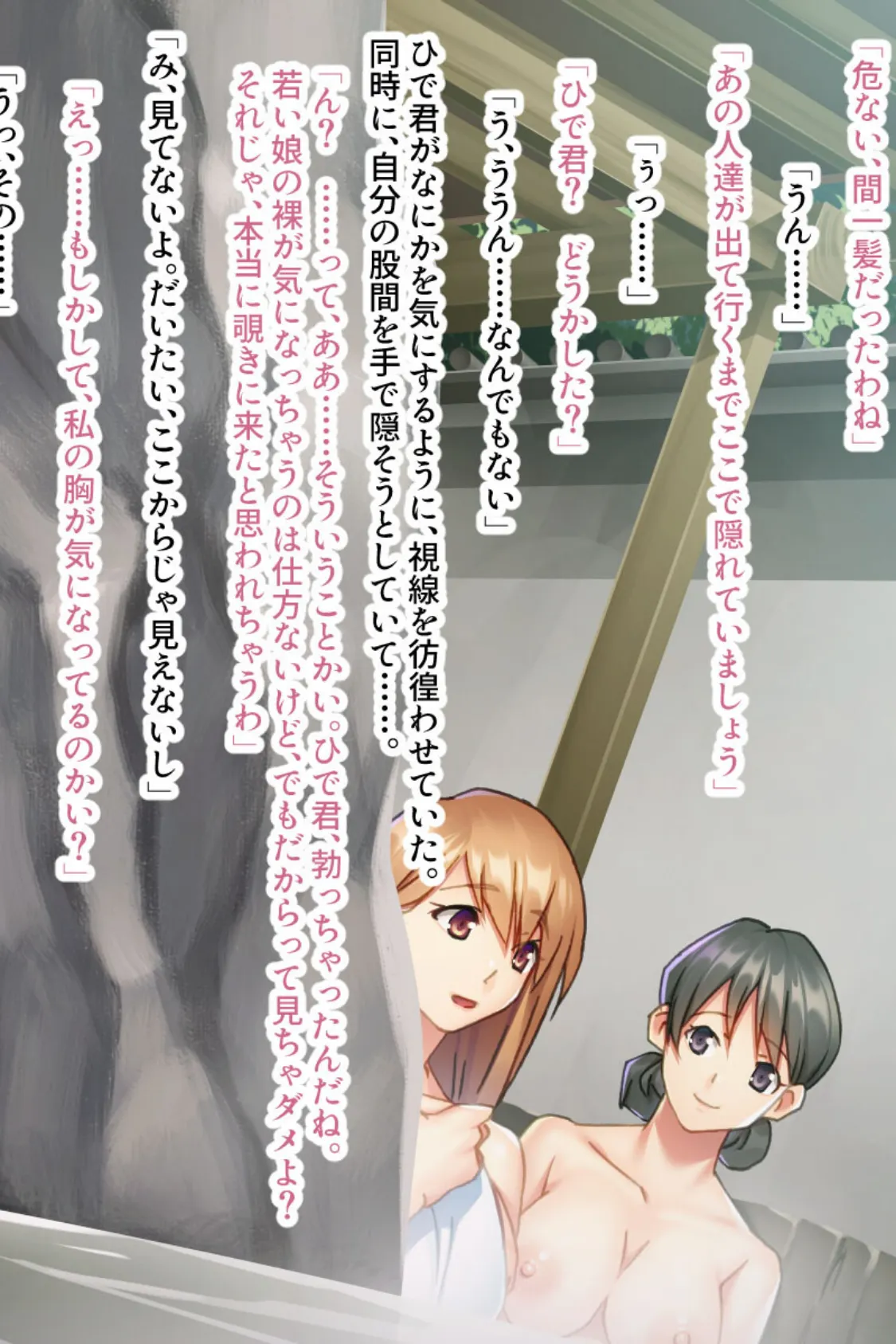 おばあちゃんがエロすぎて我慢できません! 〜湯けむり温泉で禁断の筆おろし〜 モザイク版 8ページ