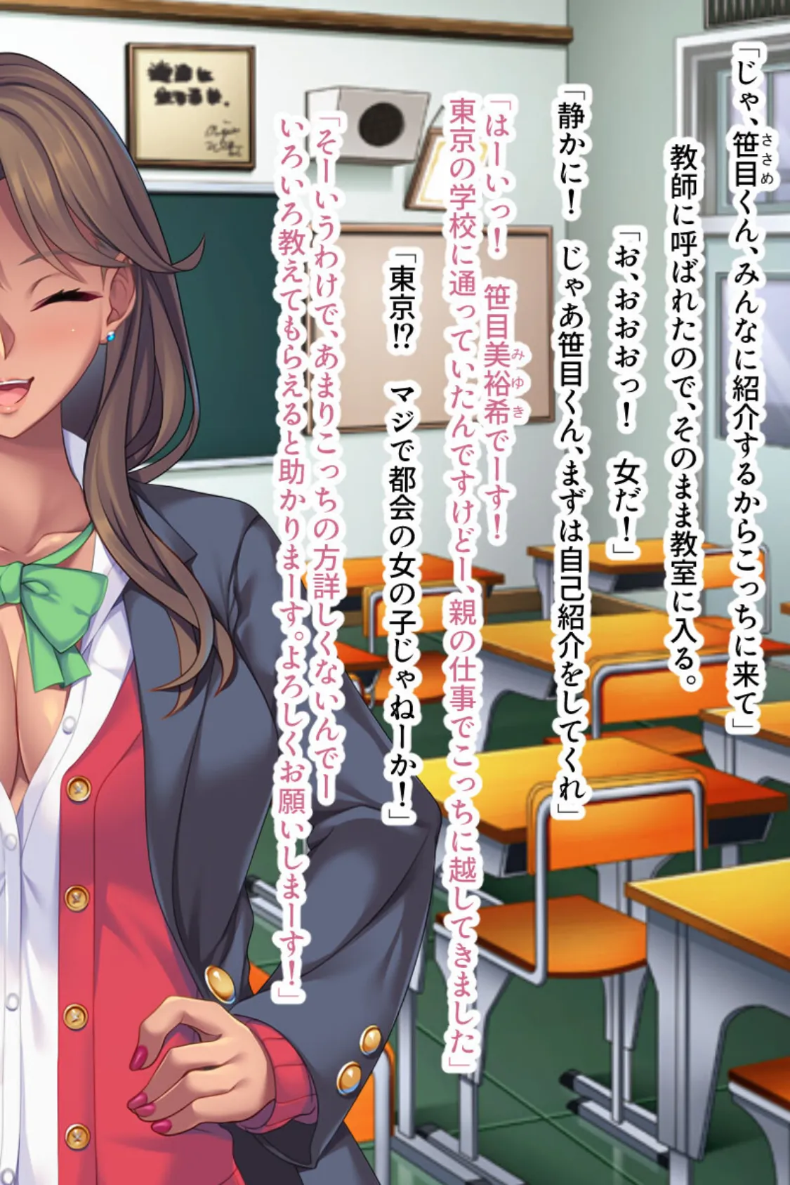 黒ギャルびっちのハメまくり計画 〜大きくないと満足できませんッ!!〜 モザイク版 2ページ