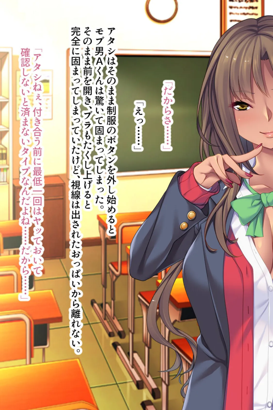 黒ギャルびっちのハメまくり計画 〜大きくないと満足できませんッ!!〜 モザイク版 7ページ