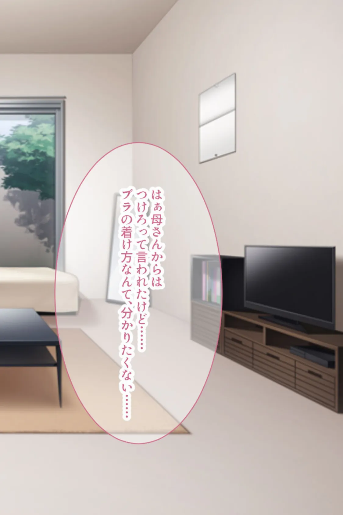 ♂♀チェンジ=女体化!? 〜俺のカラダは感度が最高過ぎました〜 モザイク版 6ページ