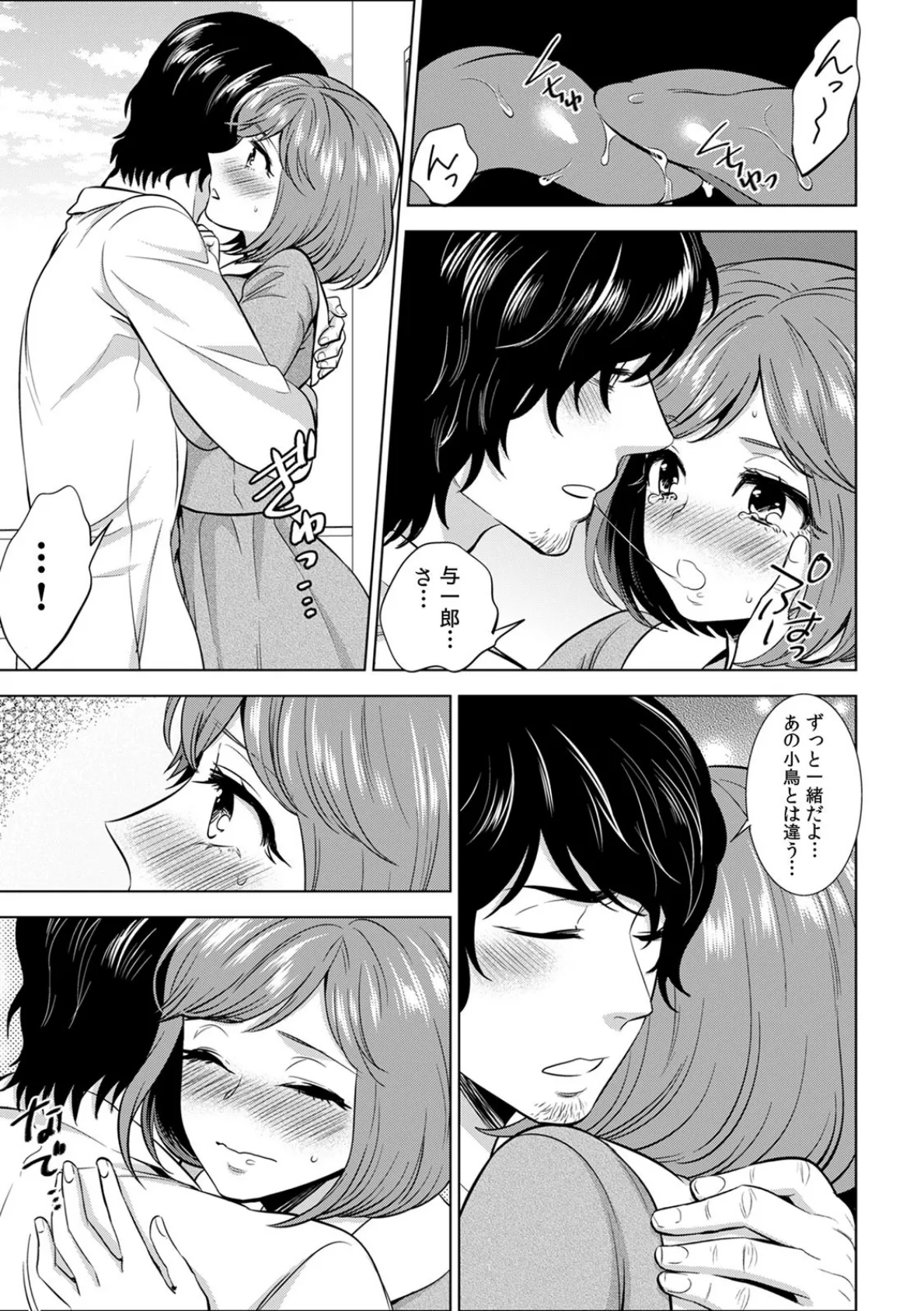 処女JKにセクハラ身体検査〜『ココ』の味も診ておこう〜【合本版】 (2) 4ページ