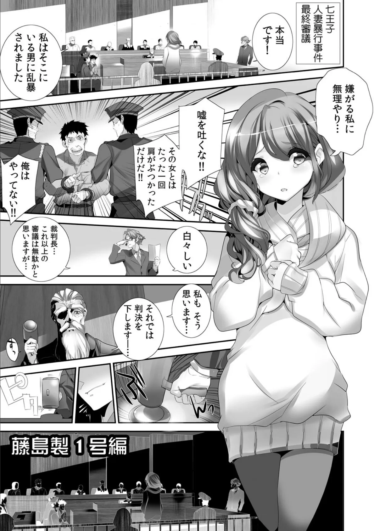 とめハメ!!〜時間を止めて揉んだりハメたり〜 (1) 6ページ