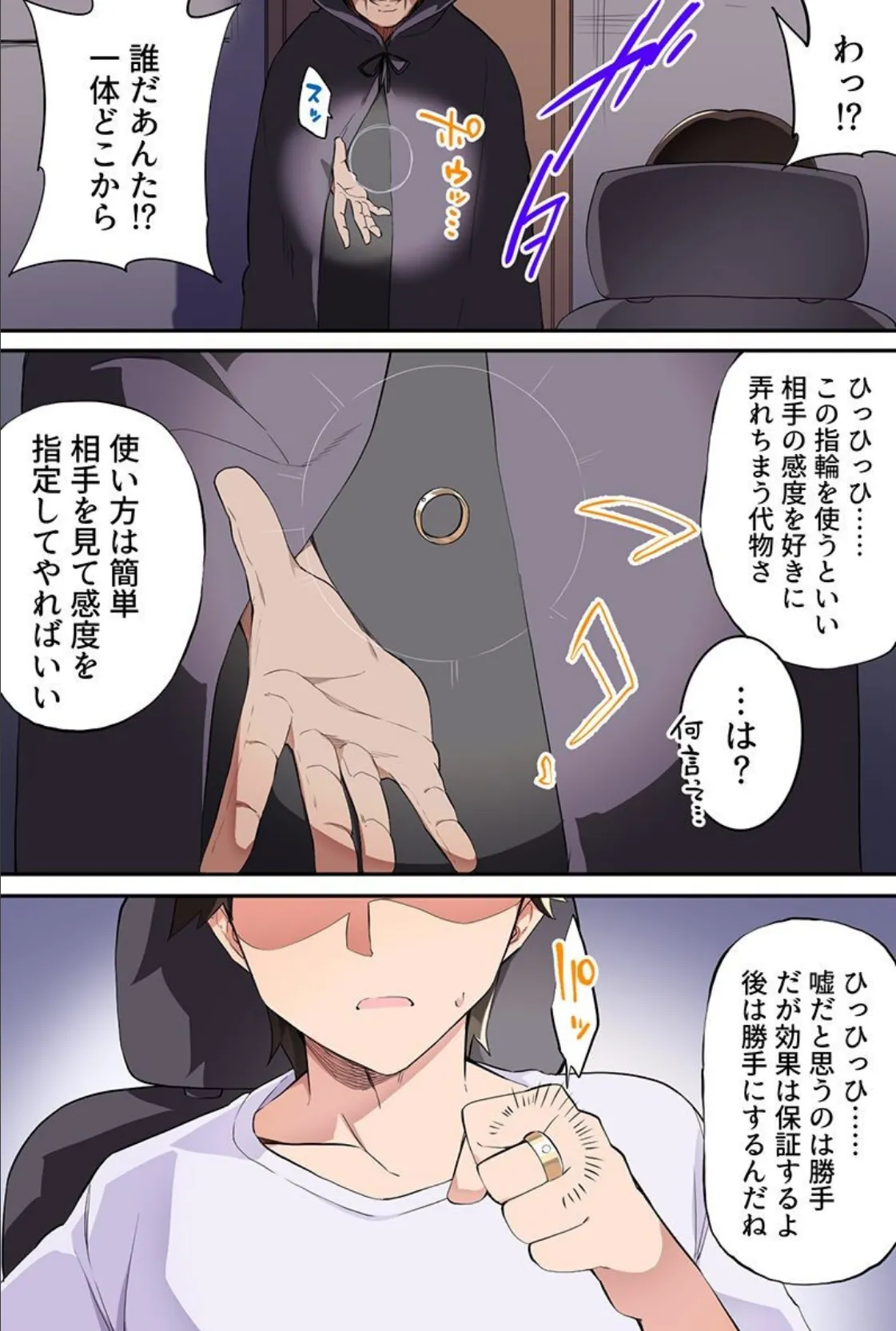 陽キャギャルどもを堕とす!セックス狂い 連続種付け 貞操観念ゼロ 6ページ