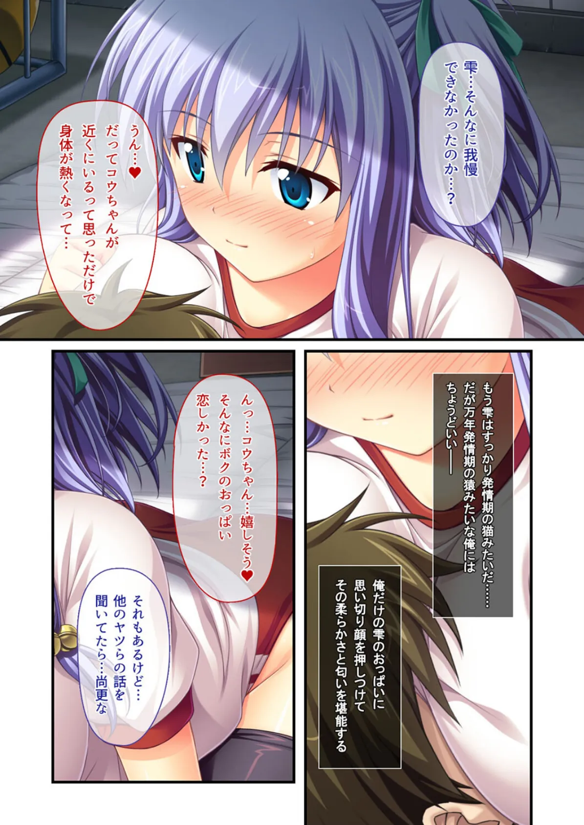 Iカップクーデレ幼馴染は無垢で無邪気な甘えんぼ(5) 6ページ