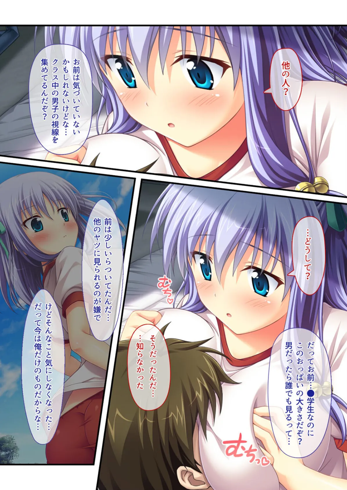 Iカップクーデレ幼馴染は無垢で無邪気な甘えんぼ(5) 7ページ