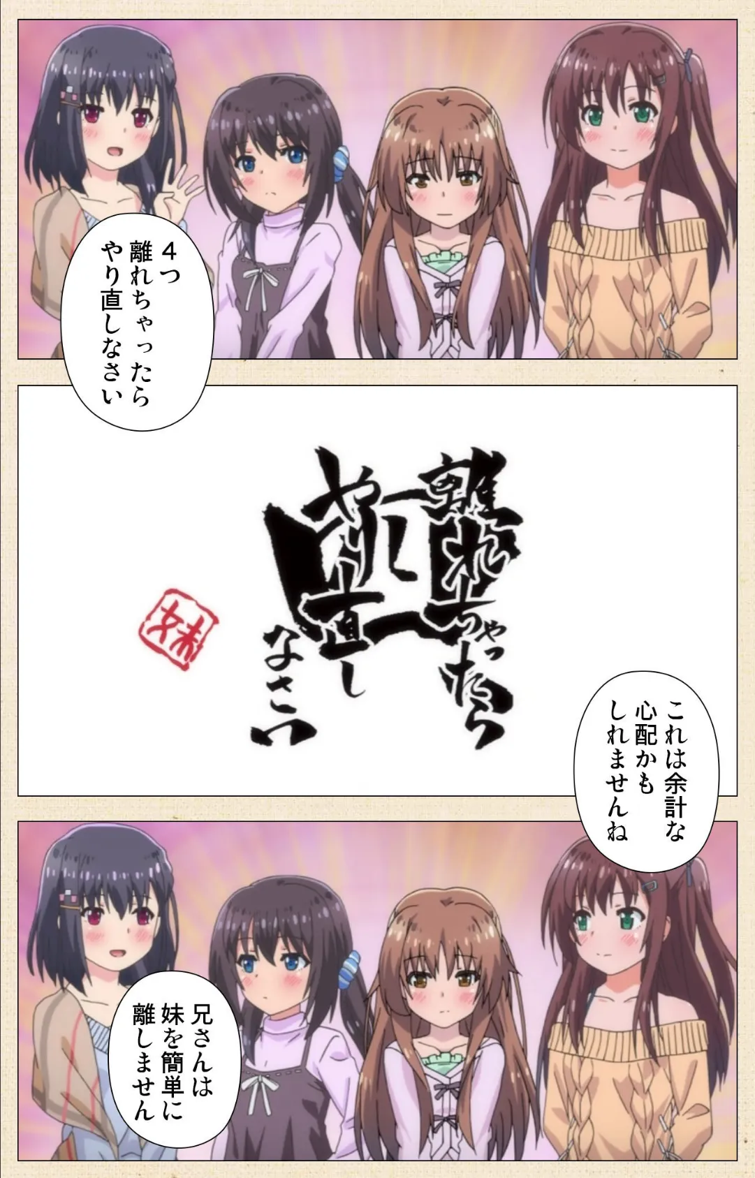 お兄ちゃん朝までずっとギュッてして! 第2話 Complete版【フルカラー成人版】 7ページ