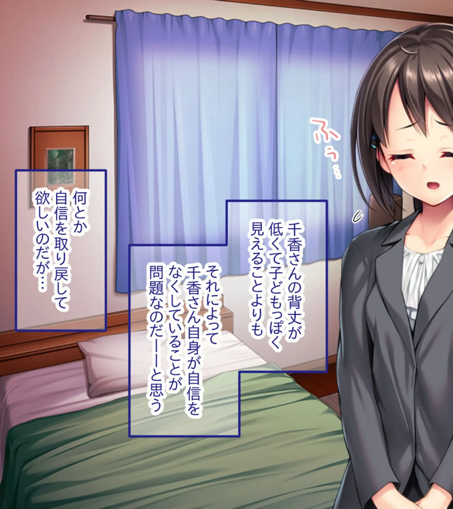 ちっちゃな先生の脱処女カリキュラム 〜秘密の授業でオトナの女性に大変身!〜 7ページ