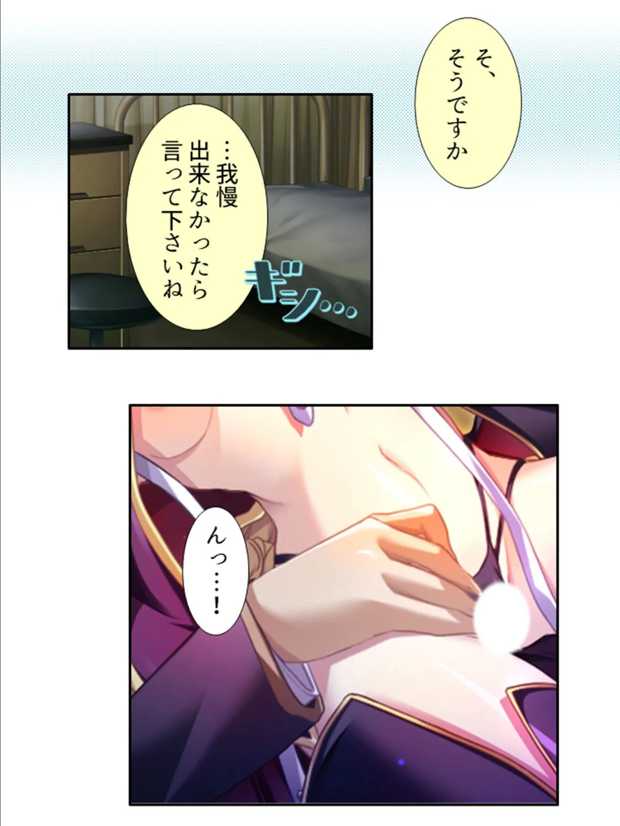 ムラっと子づくり!異世界学園 〜色んな種族に襲われて…〜 第9巻 6ページ